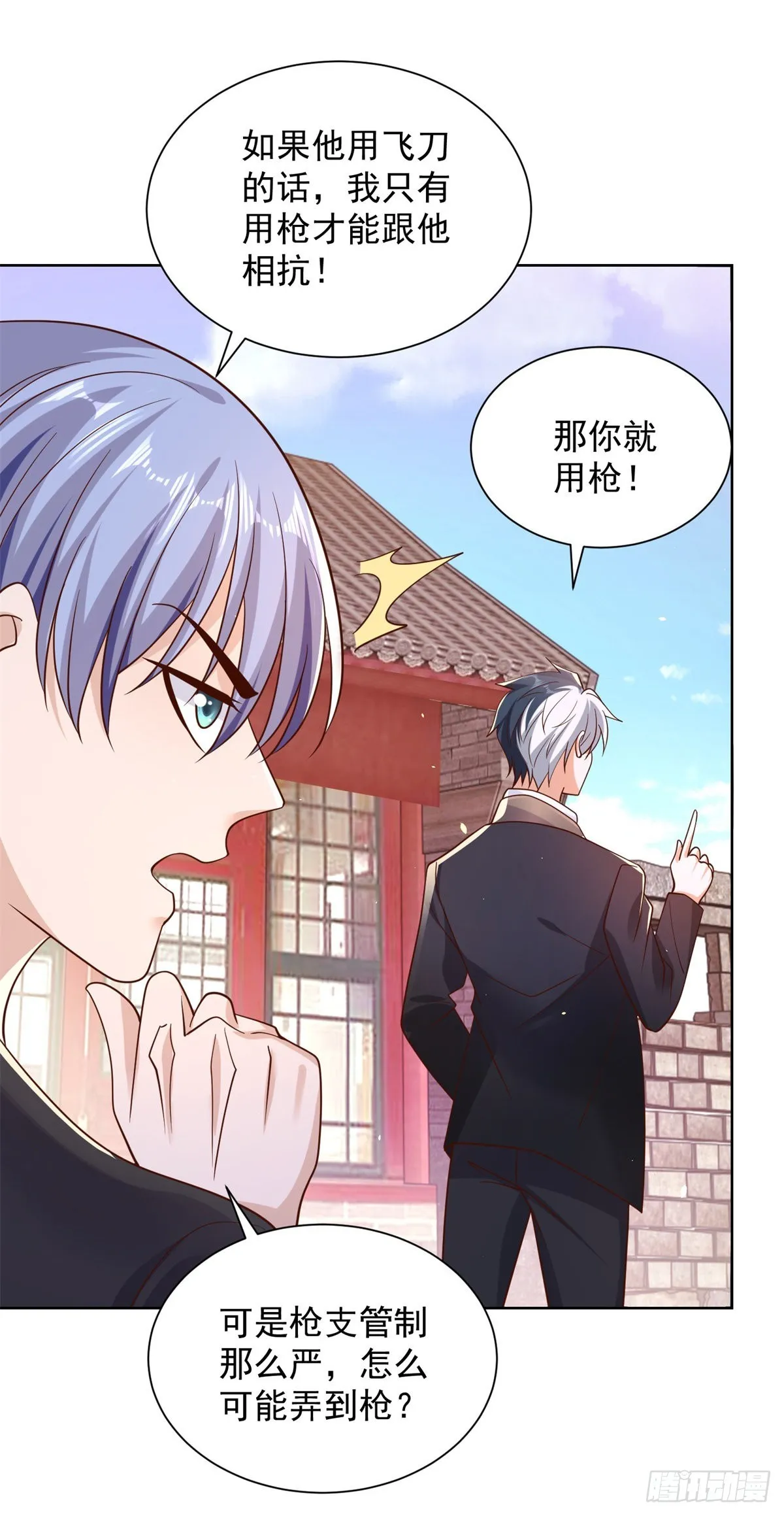 第8话 契约女友 第31页