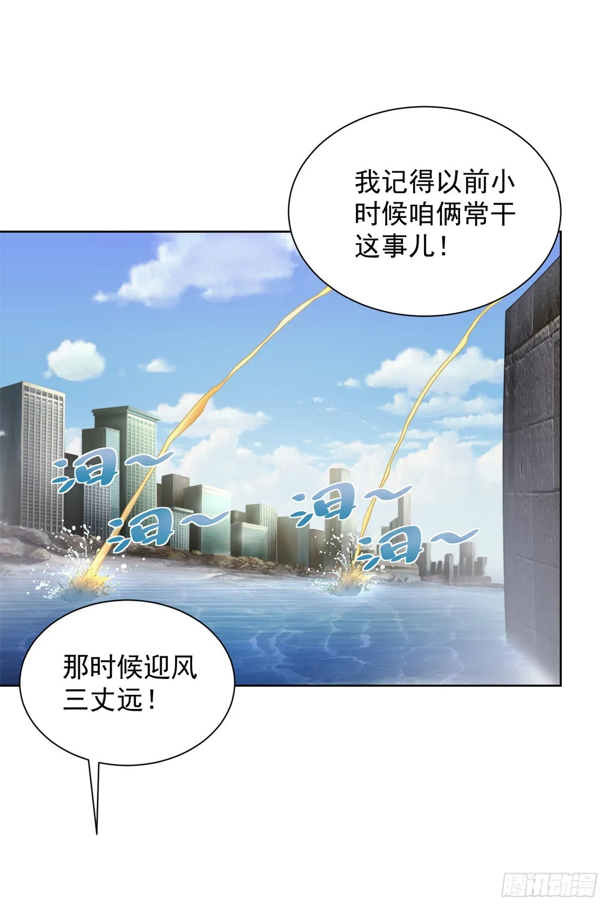 第8话 契约女友 第34页