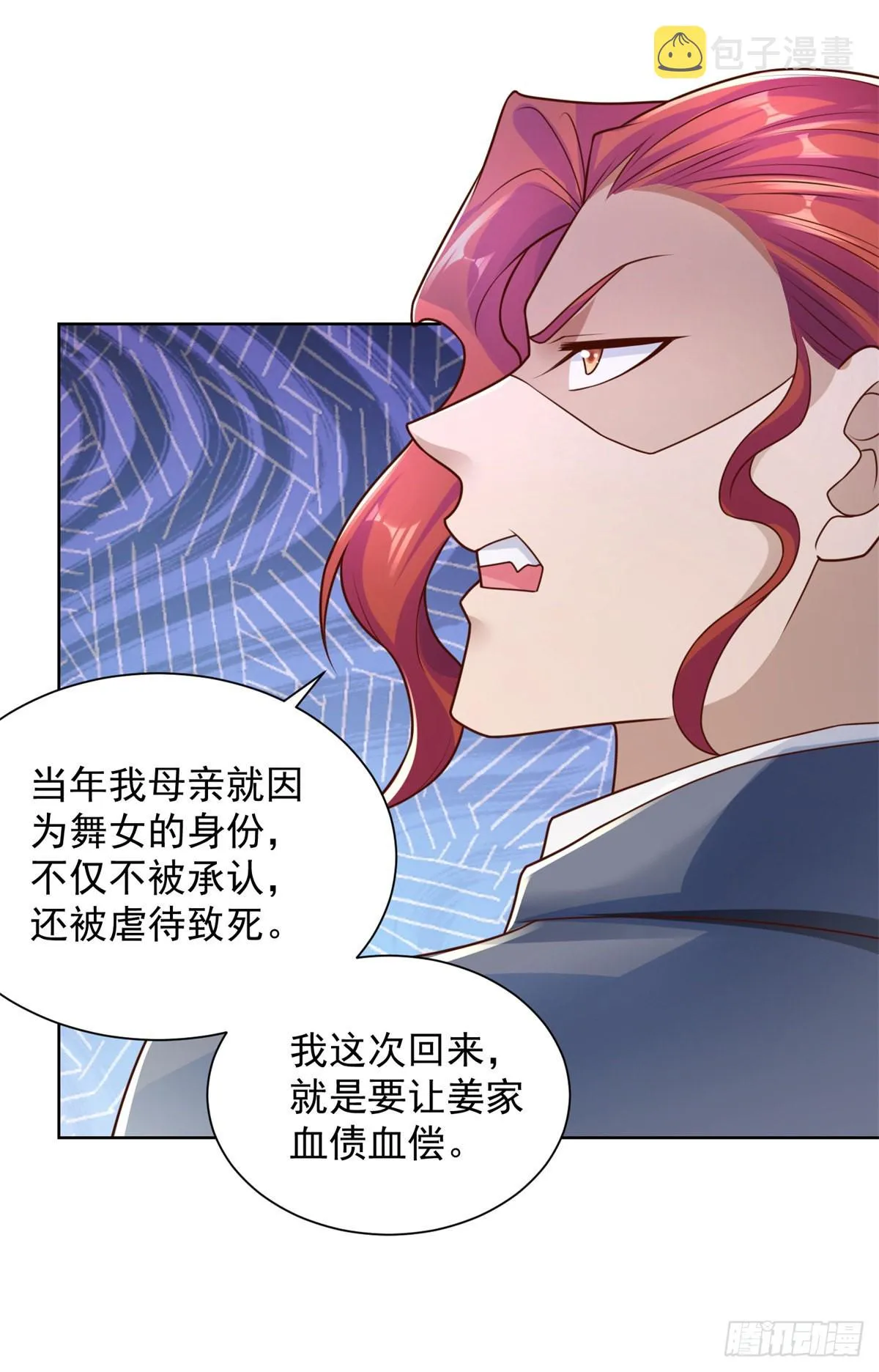 第8话 契约女友 第36页