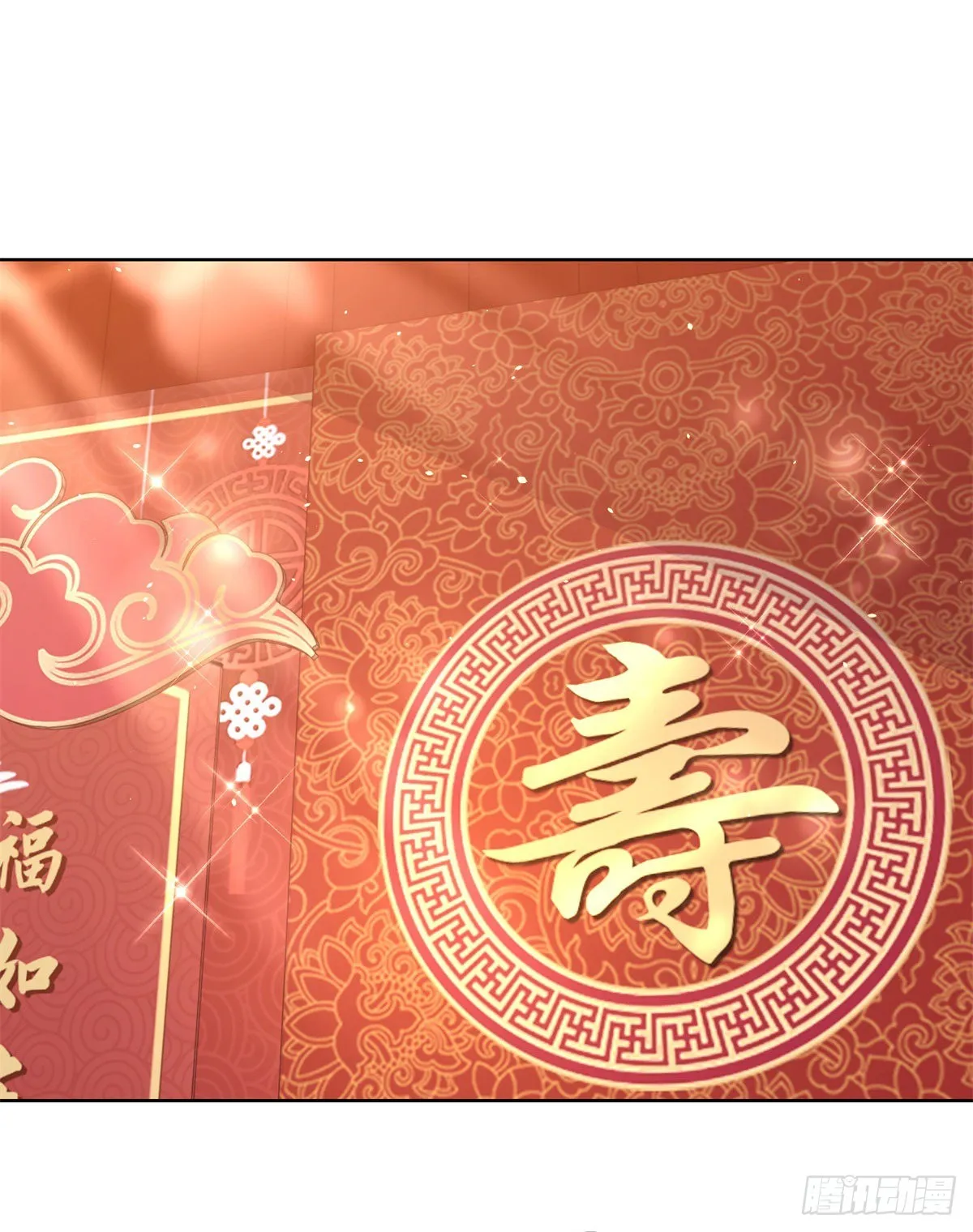 第9话 寿宴风波 第2页
