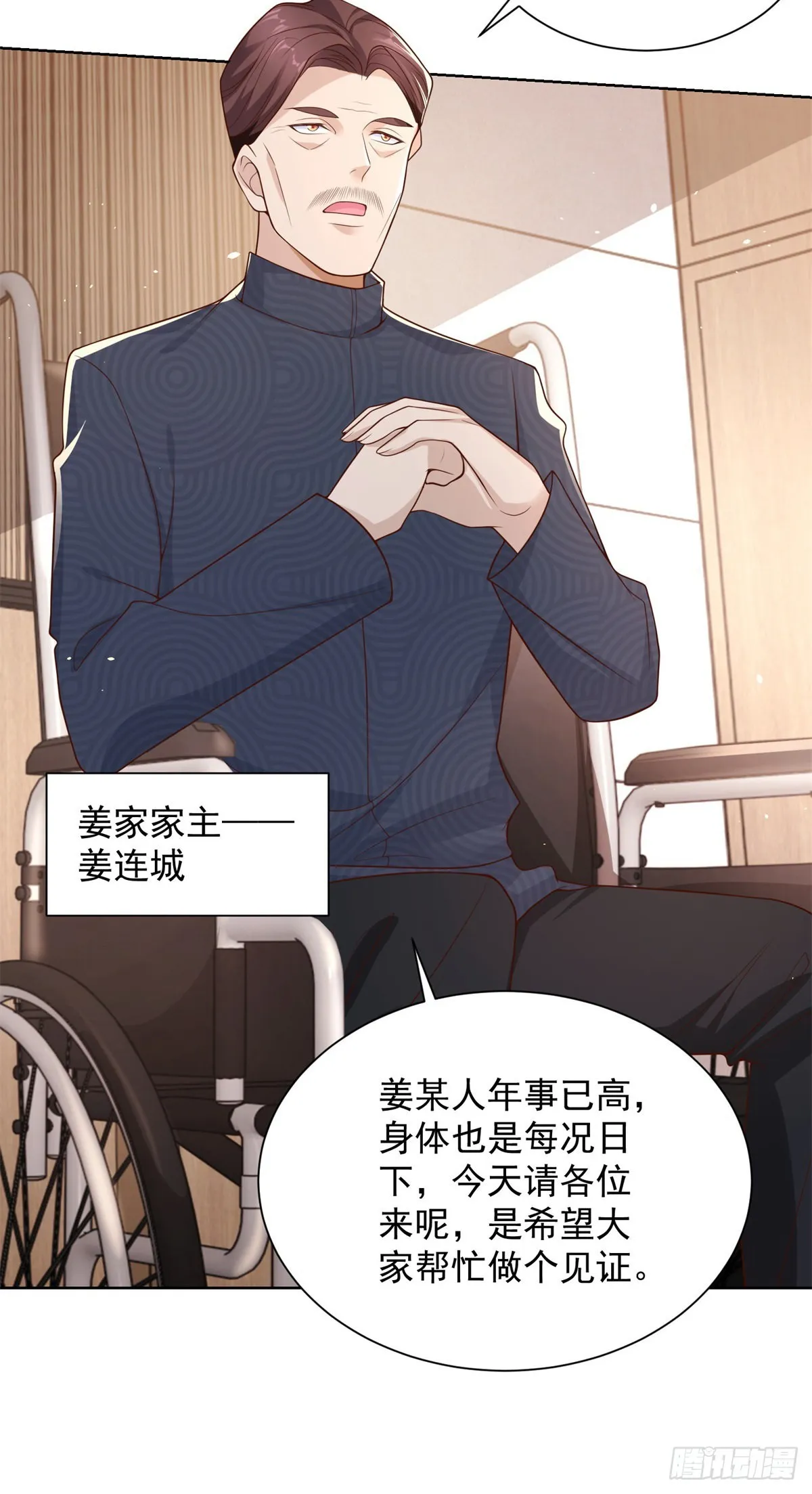 第9话 寿宴风波 第15页