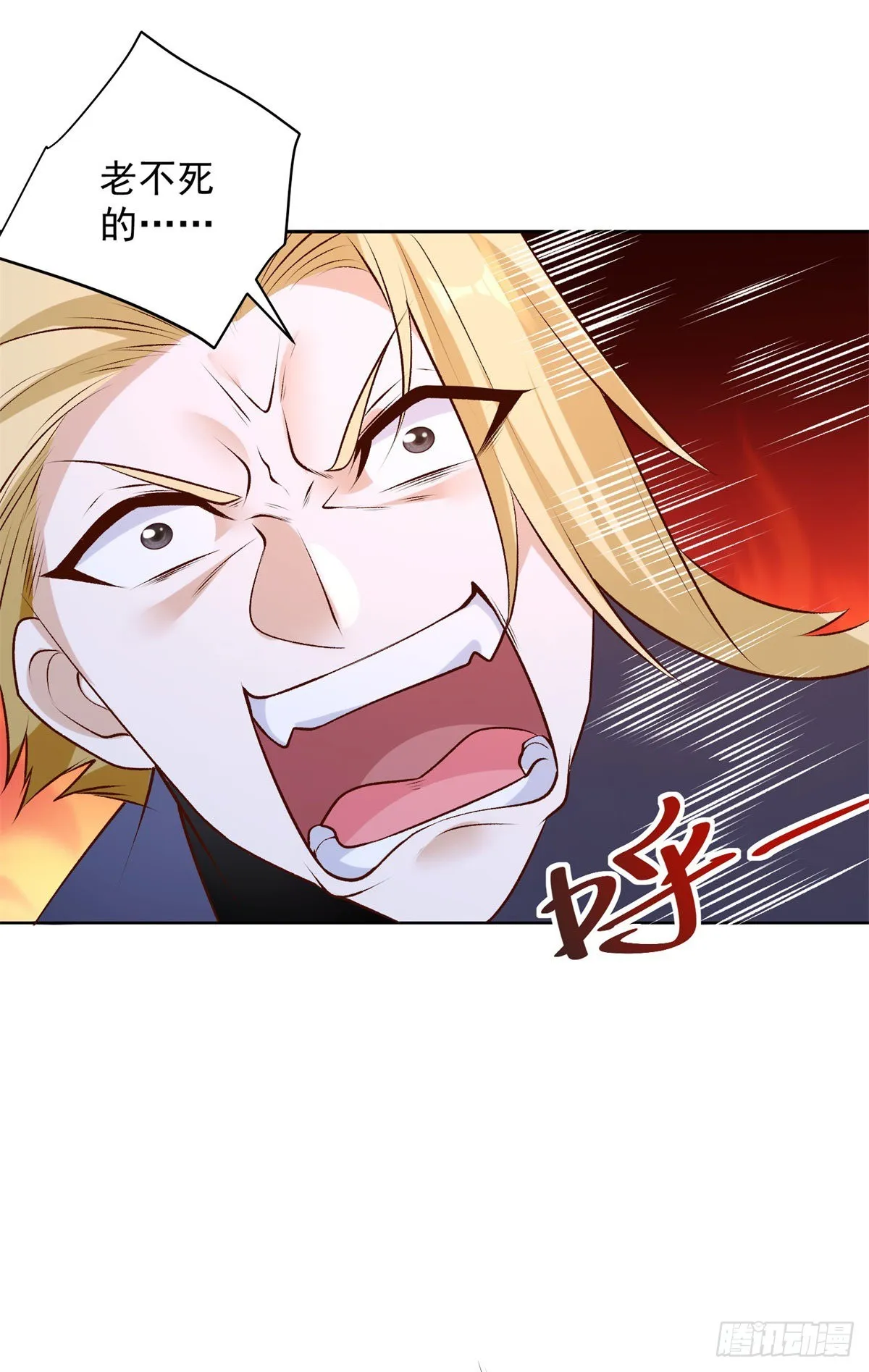 第9话 寿宴风波 第20页