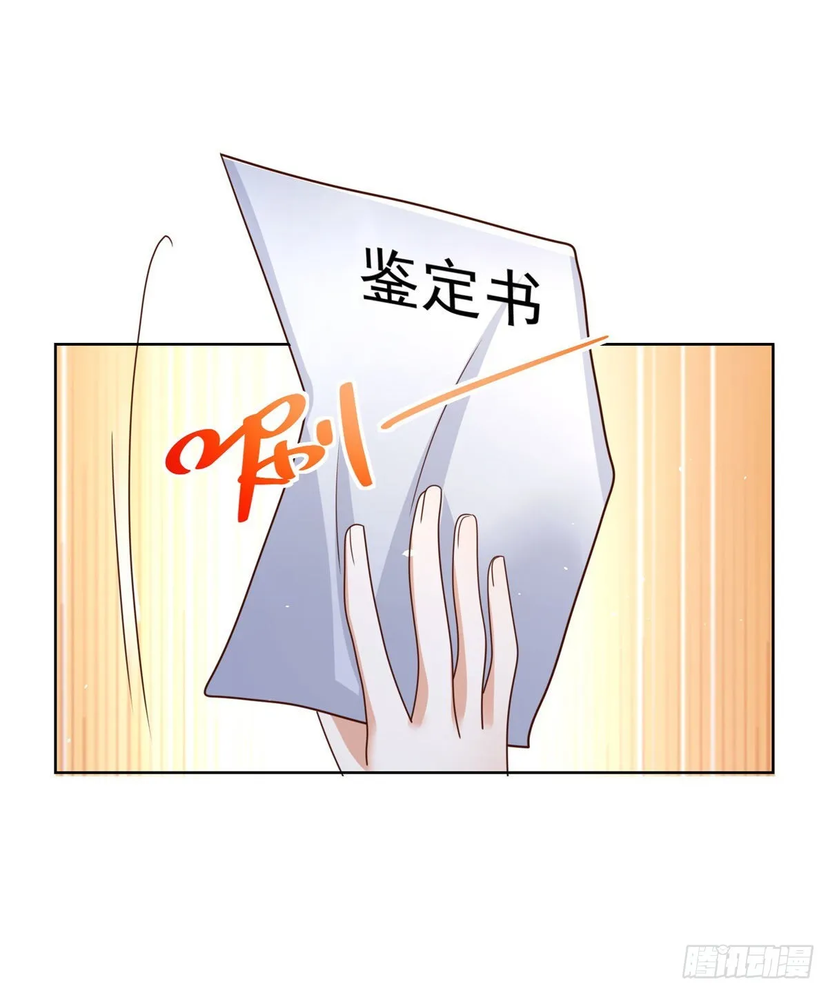 第10话 寿宴风波 第17页
