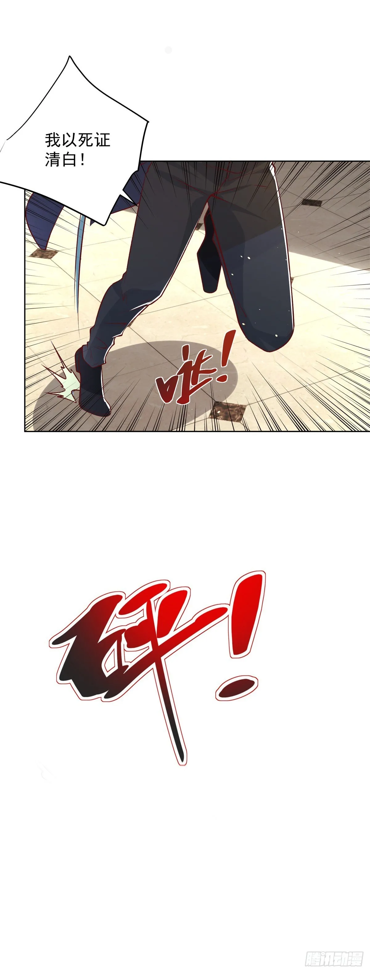 第10话 寿宴风波 第33页