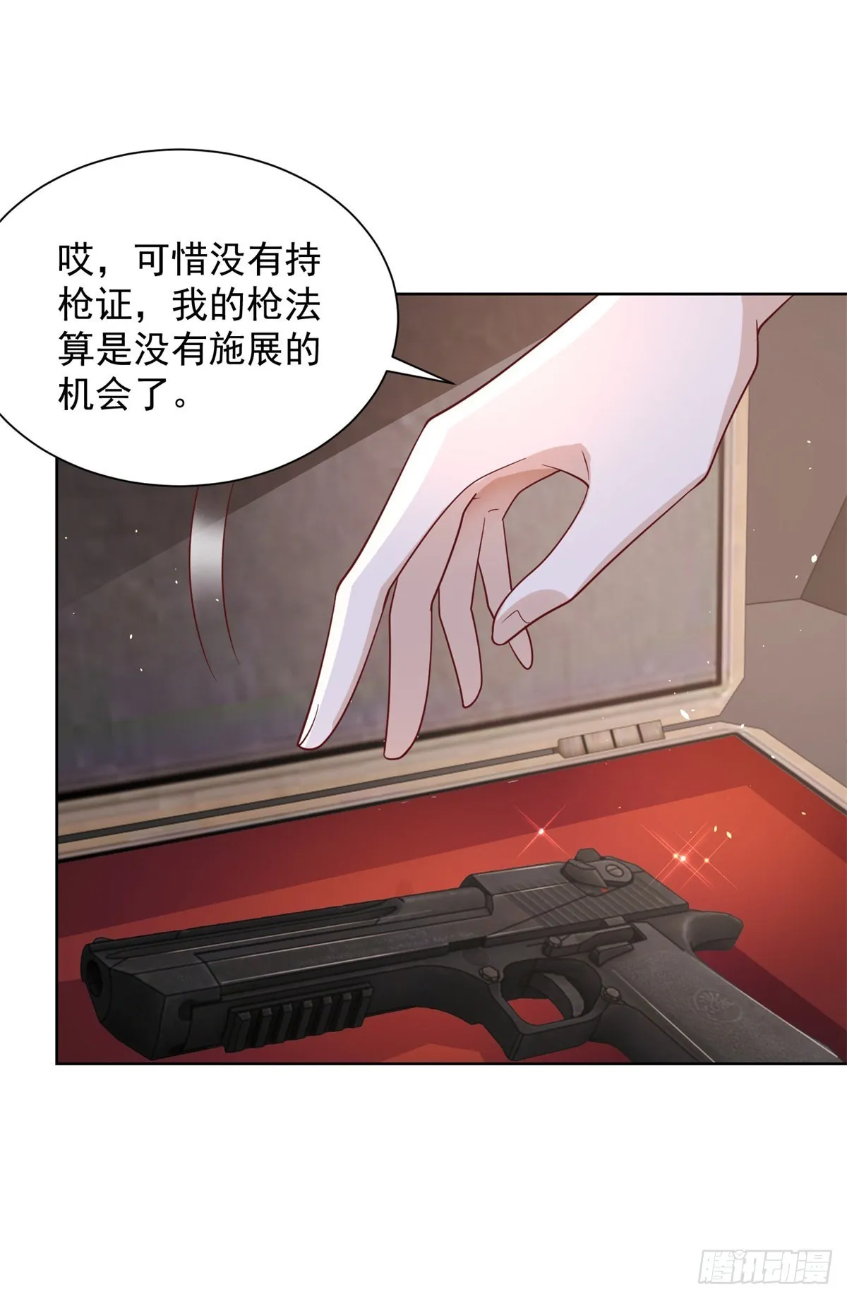 第12话 罪该万死 第7页
