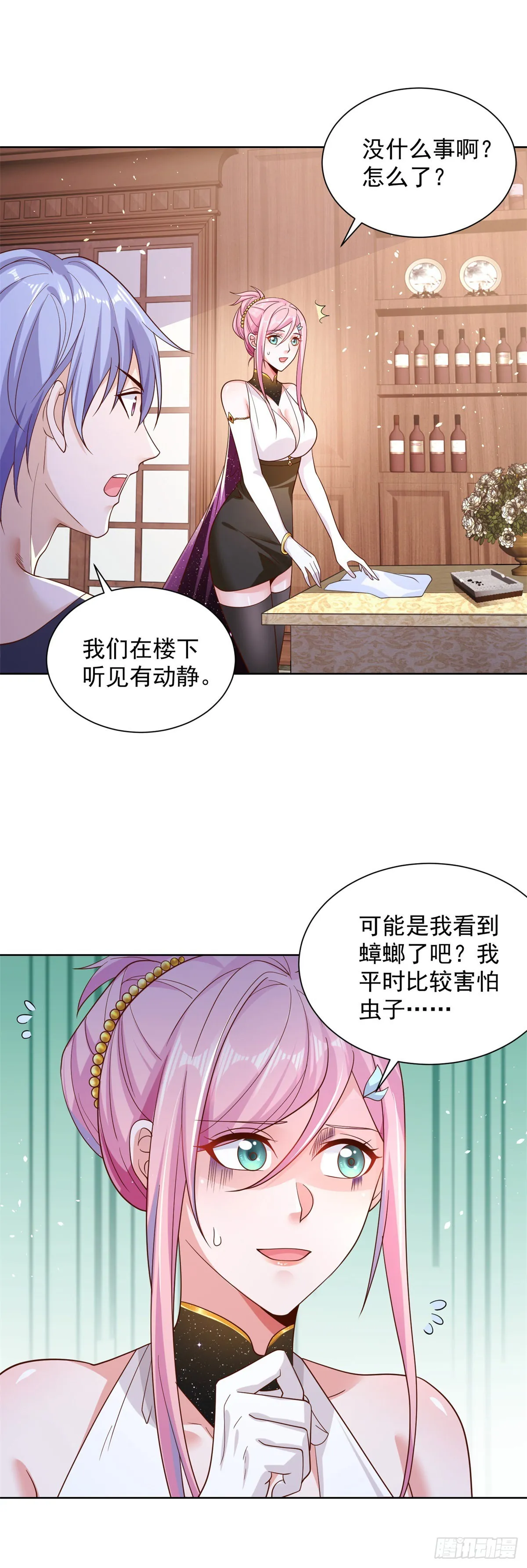 第12话 罪该万死 第14页