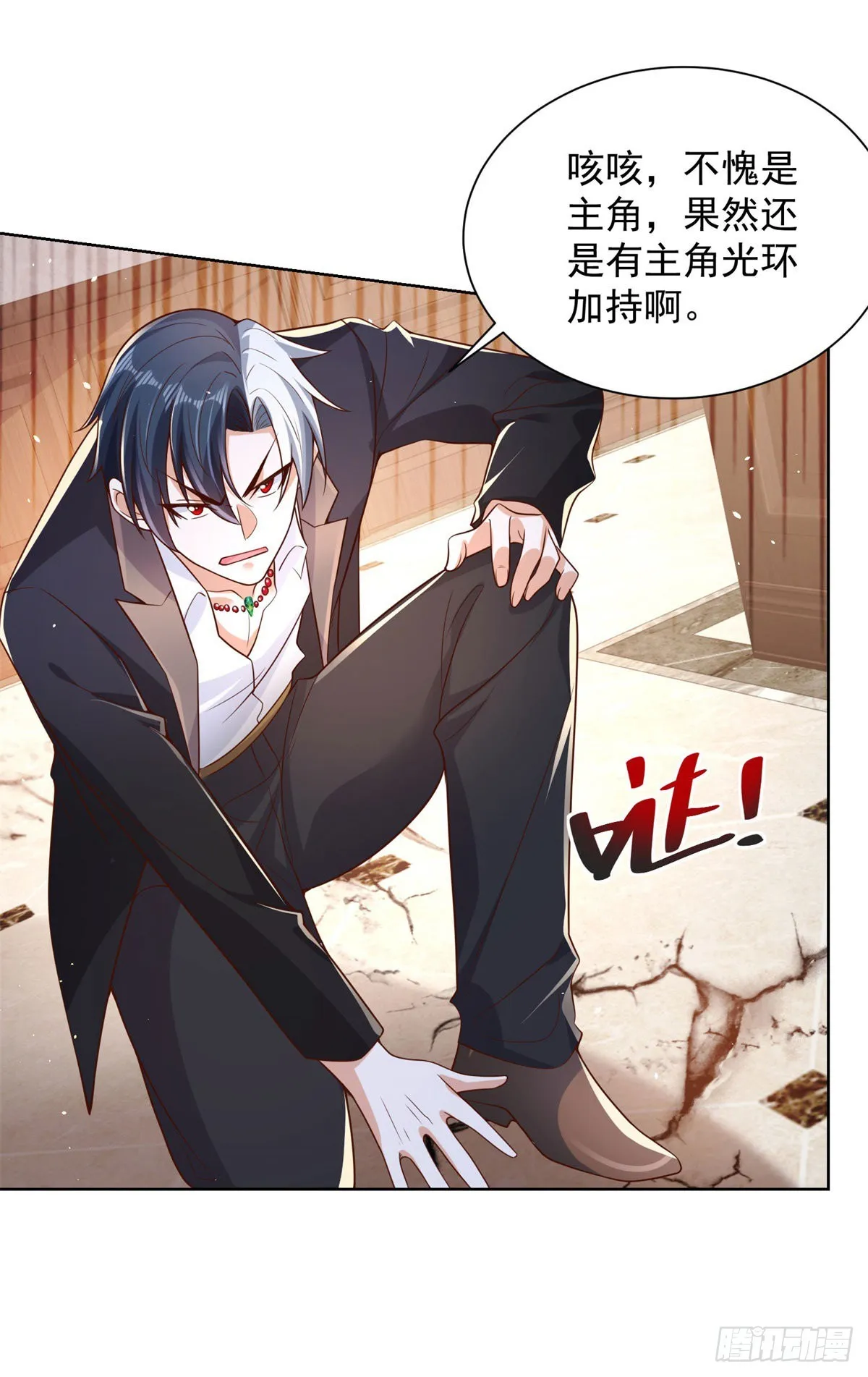 第12话 罪该万死 第32页