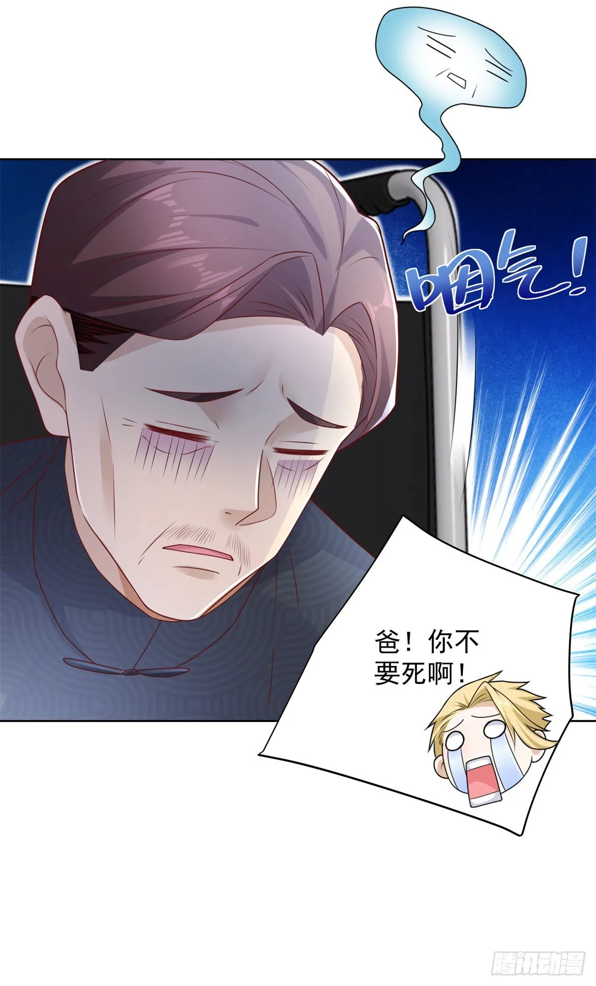 第11话 恰似故人来 第11页
