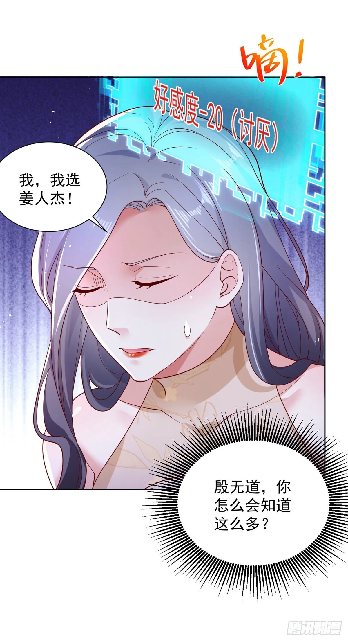 第11话 恰似故人来 第33页