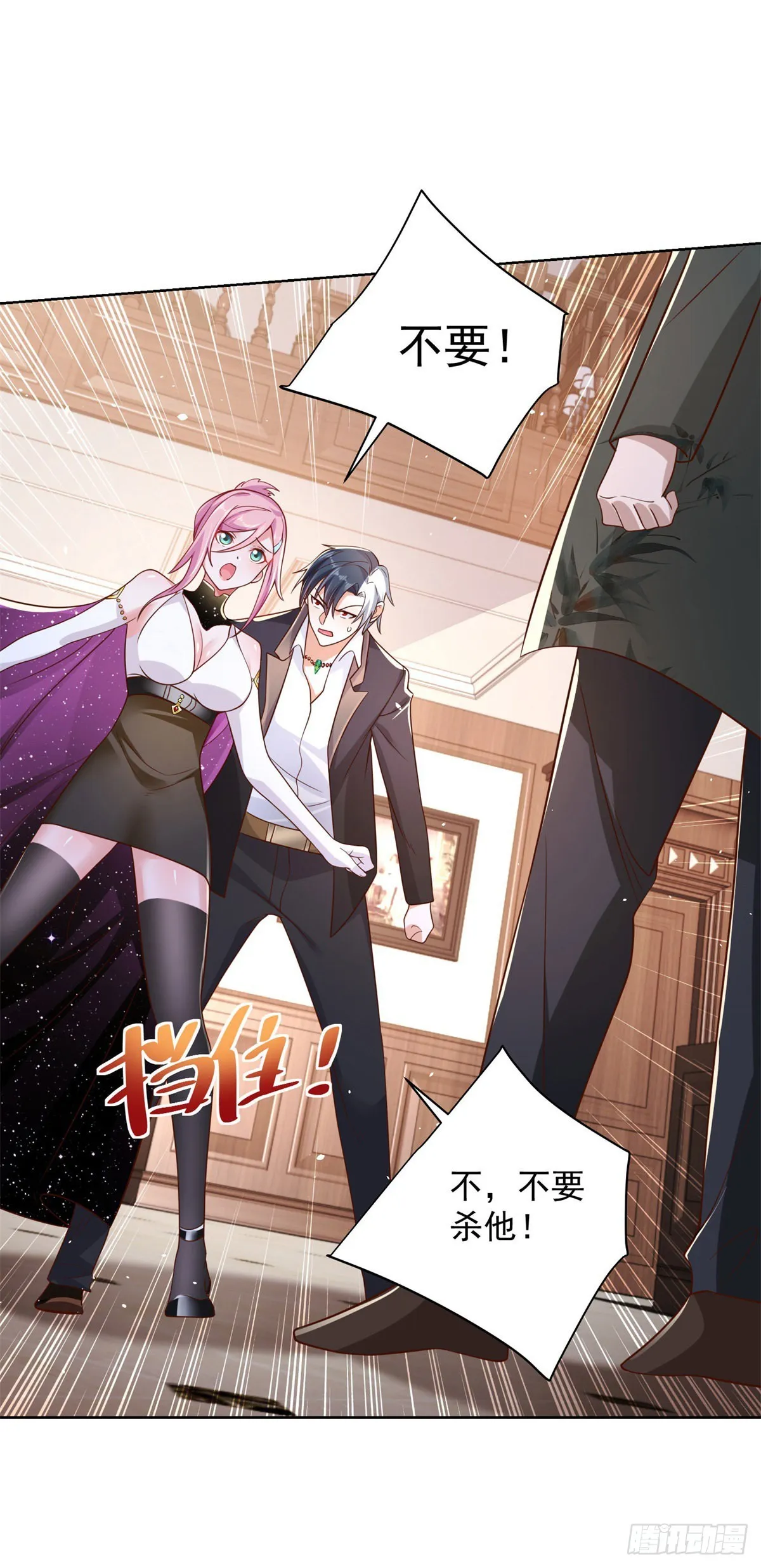 第13话 我尼玛，爱嫂子啊 第2页