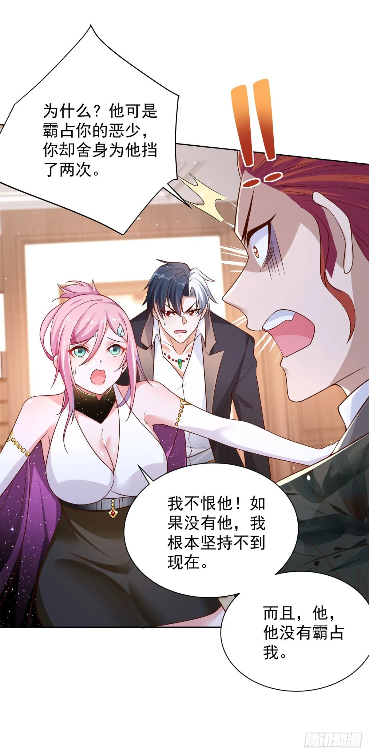 第13话 我尼玛，爱嫂子啊 第3页