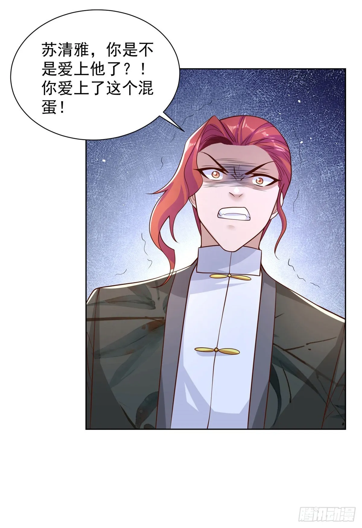 第13话 我尼玛，爱嫂子啊 第4页
