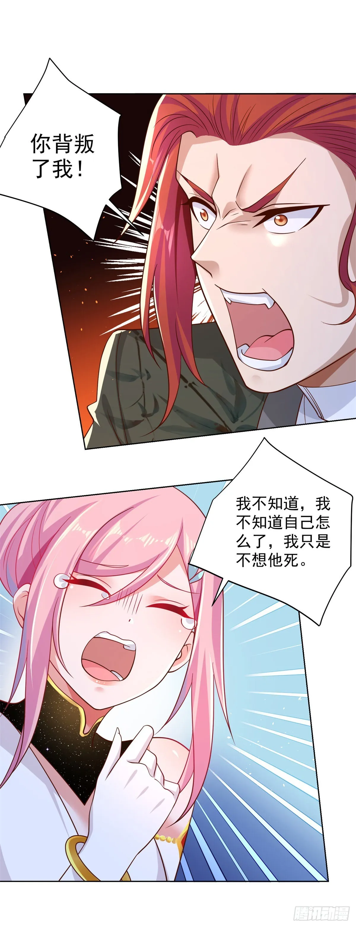 第13话 我尼玛，爱嫂子啊 第5页