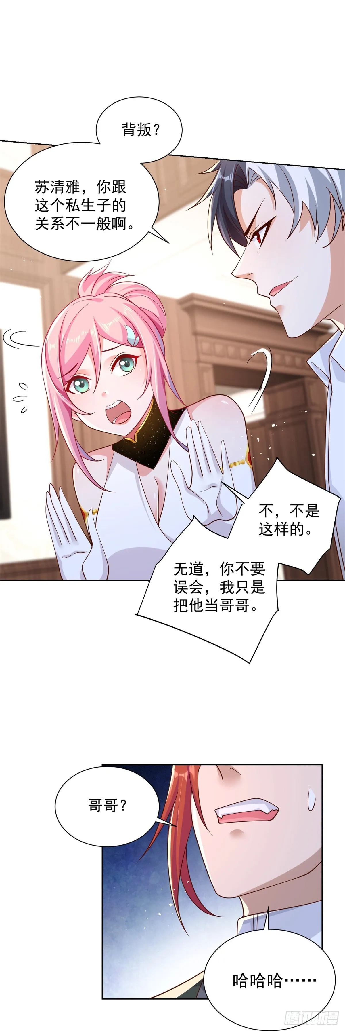 第13话 我尼玛，爱嫂子啊 第6页