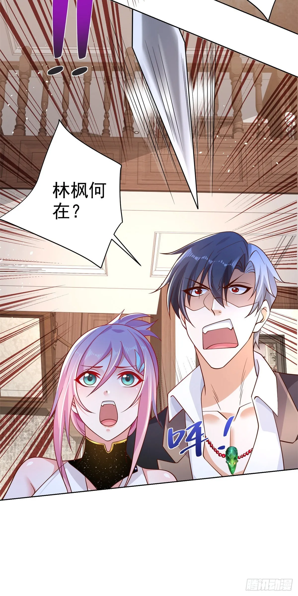 第13话 我尼玛，爱嫂子啊 第9页
