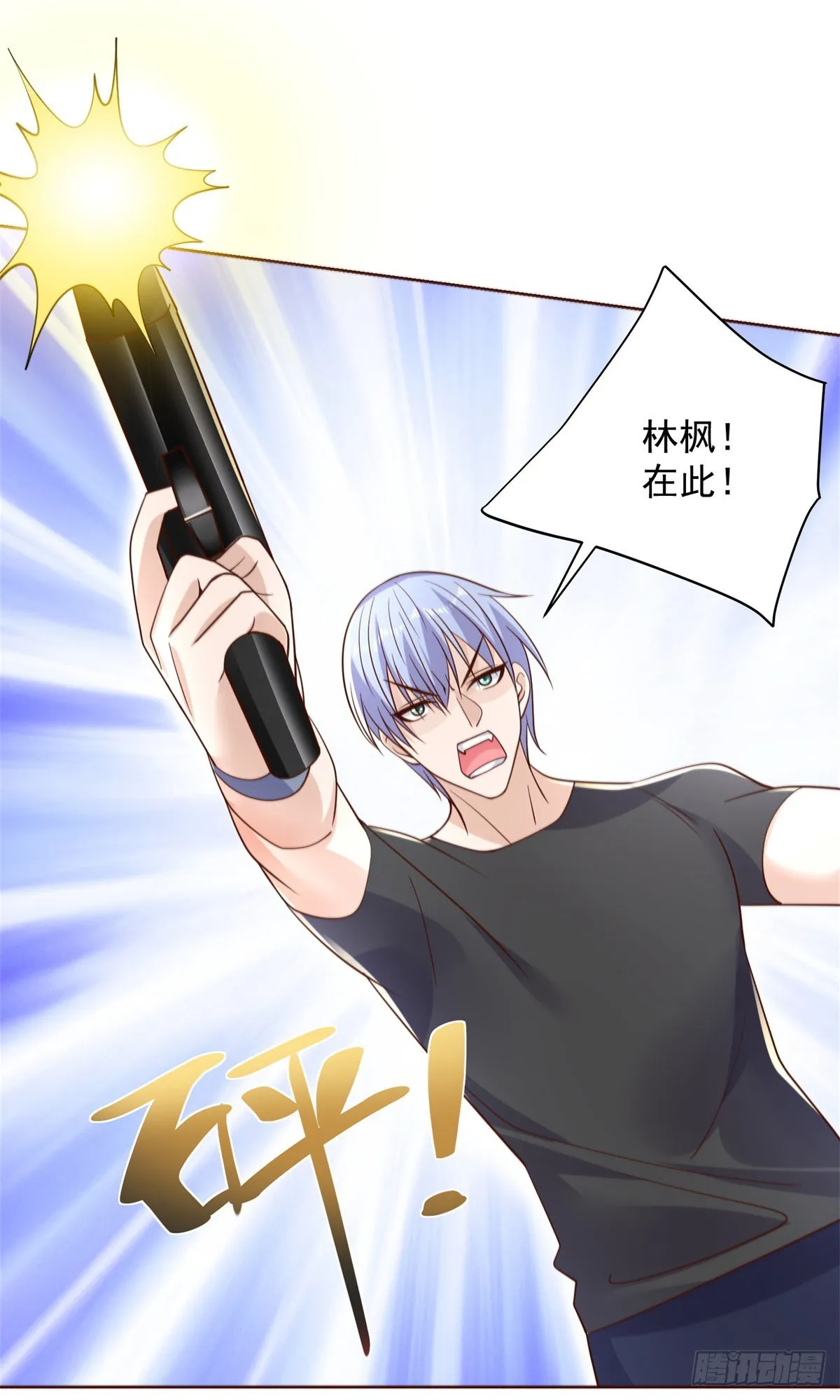 第13话 我尼玛，爱嫂子啊 第10页