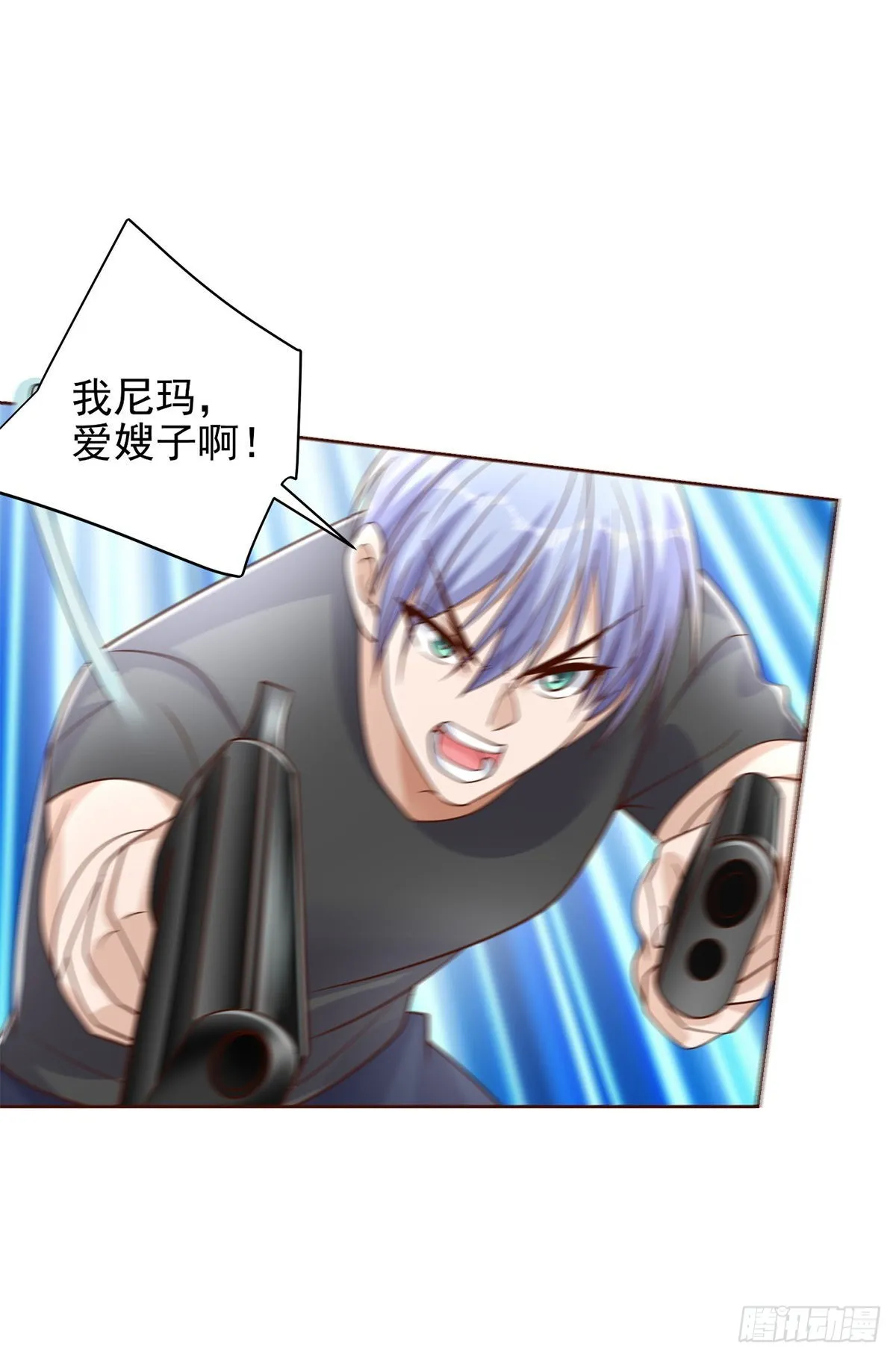 第13话 我尼玛，爱嫂子啊 第12页