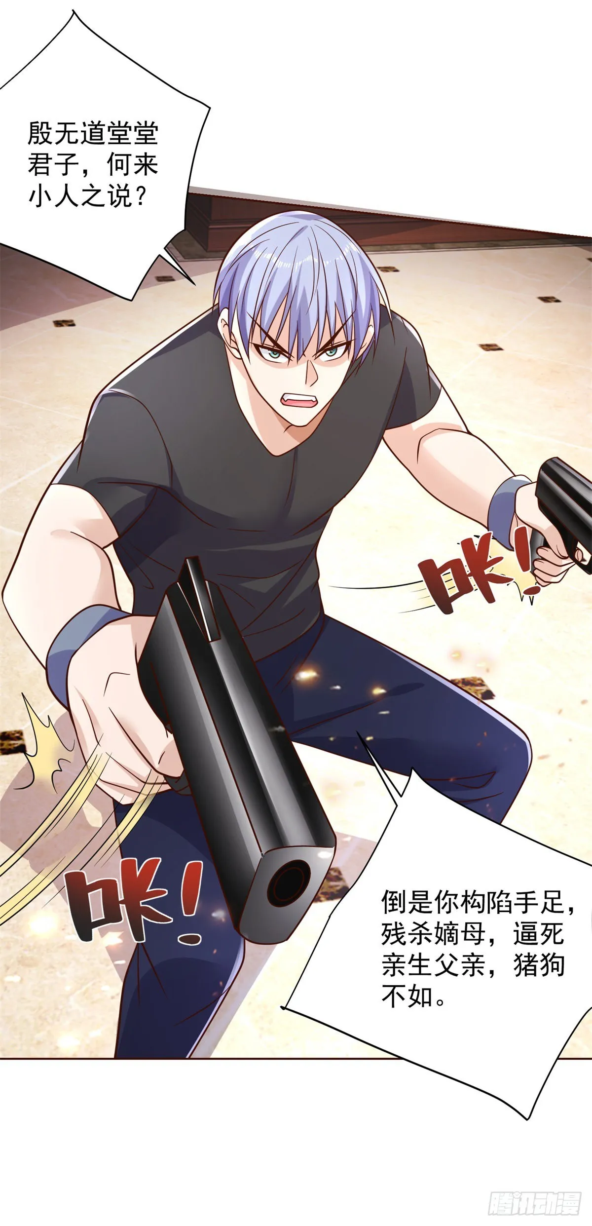 第13话 我尼玛，爱嫂子啊 第15页