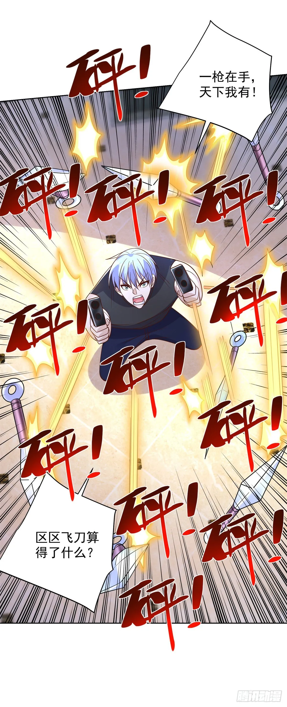 第13话 我尼玛，爱嫂子啊 第17页