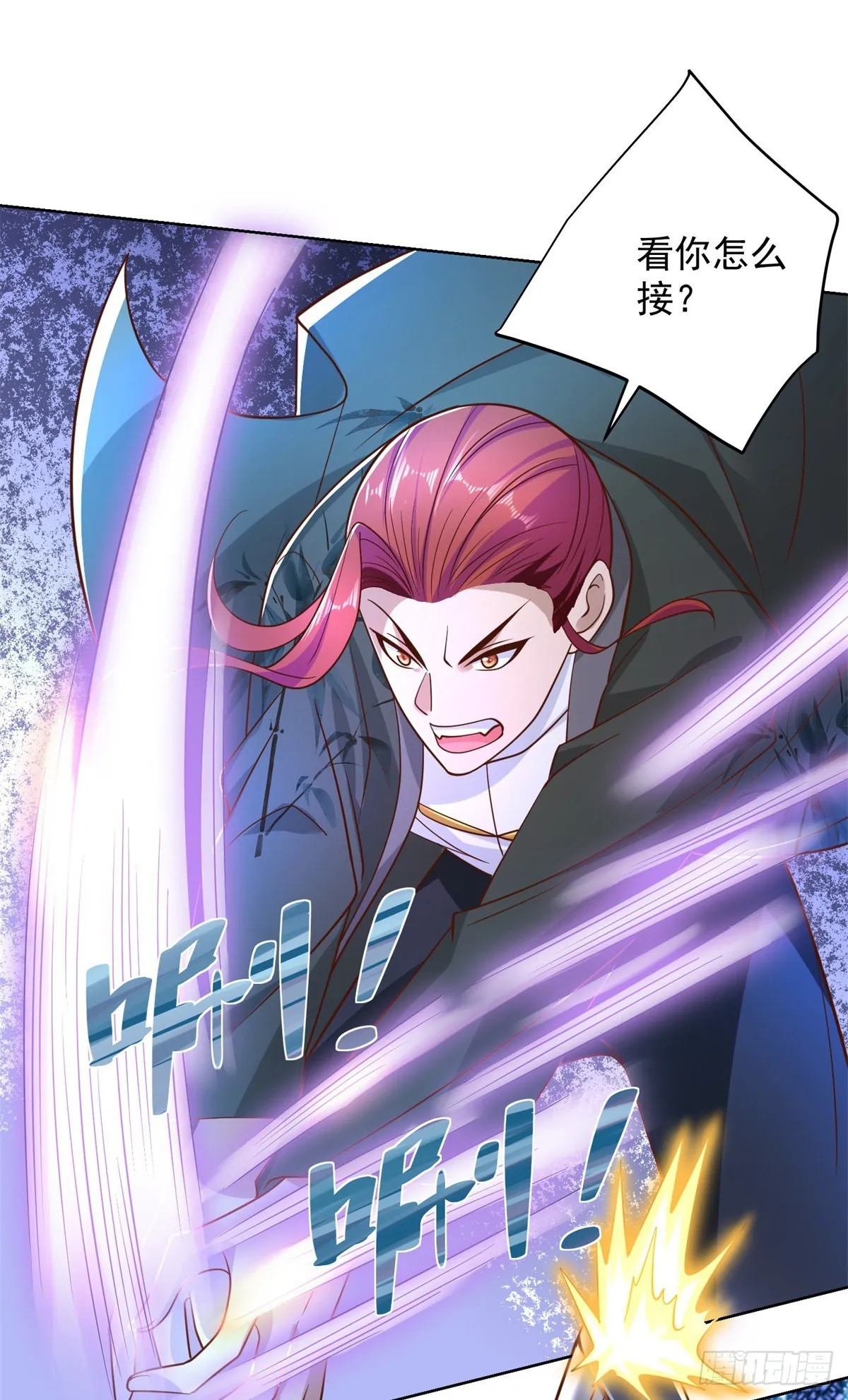 第13话 我尼玛，爱嫂子啊 第18页