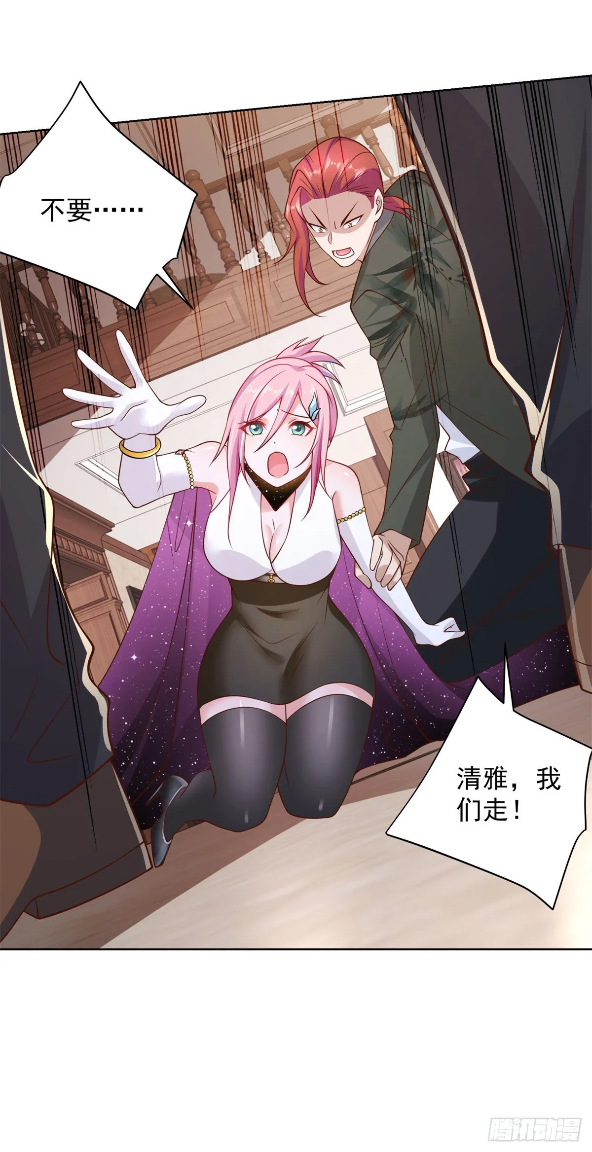 第13话 我尼玛，爱嫂子啊 第29页