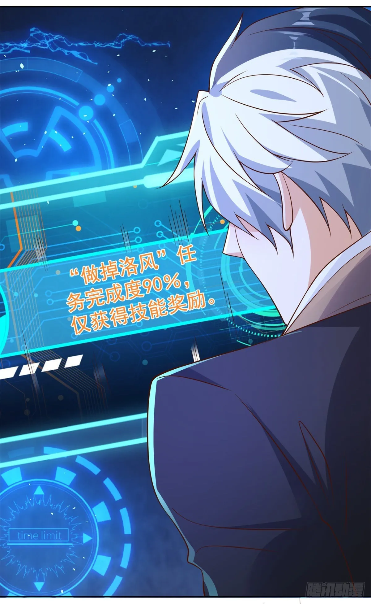 第13话 我尼玛，爱嫂子啊 第31页