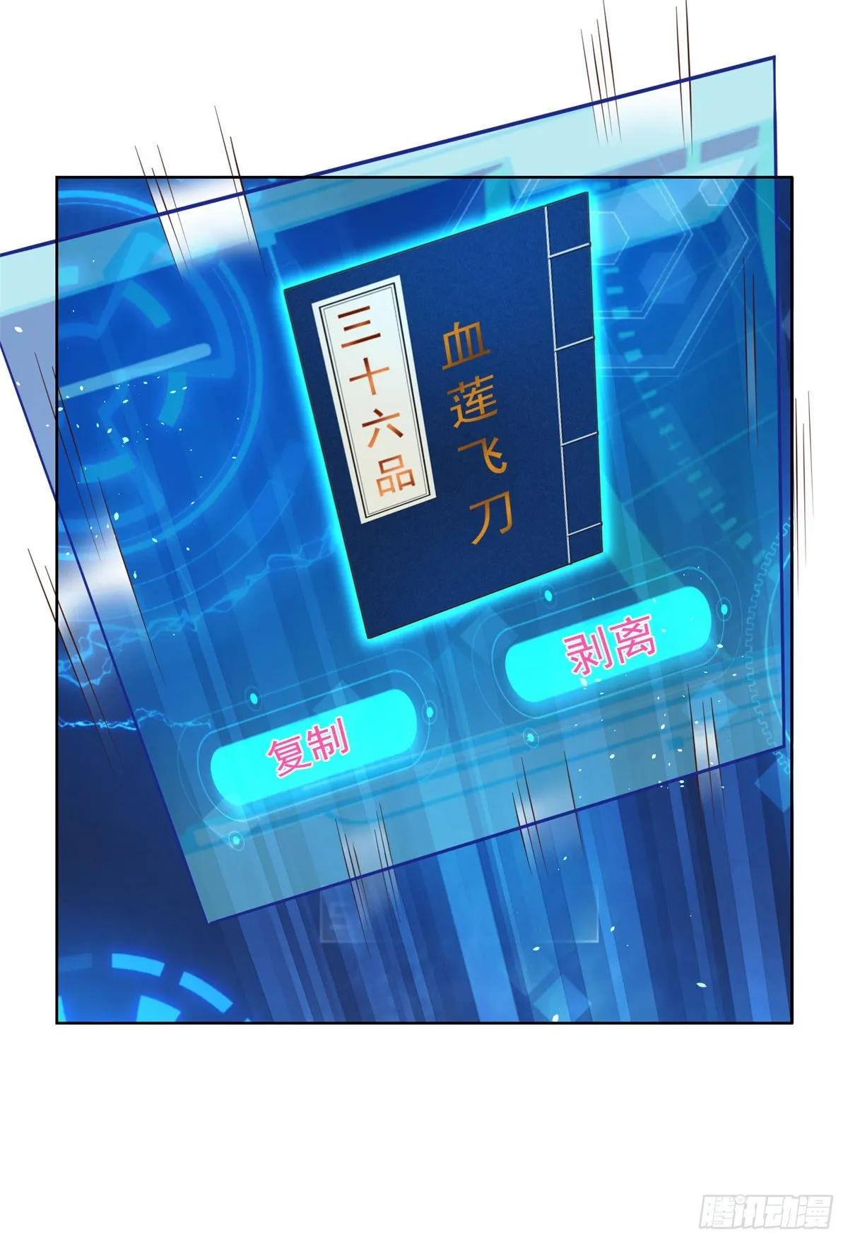 第13话 我尼玛，爱嫂子啊 第32页