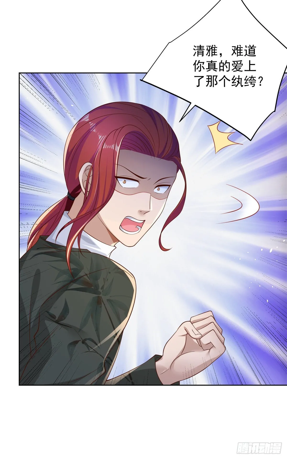 第13话 我尼玛，爱嫂子啊 第38页
