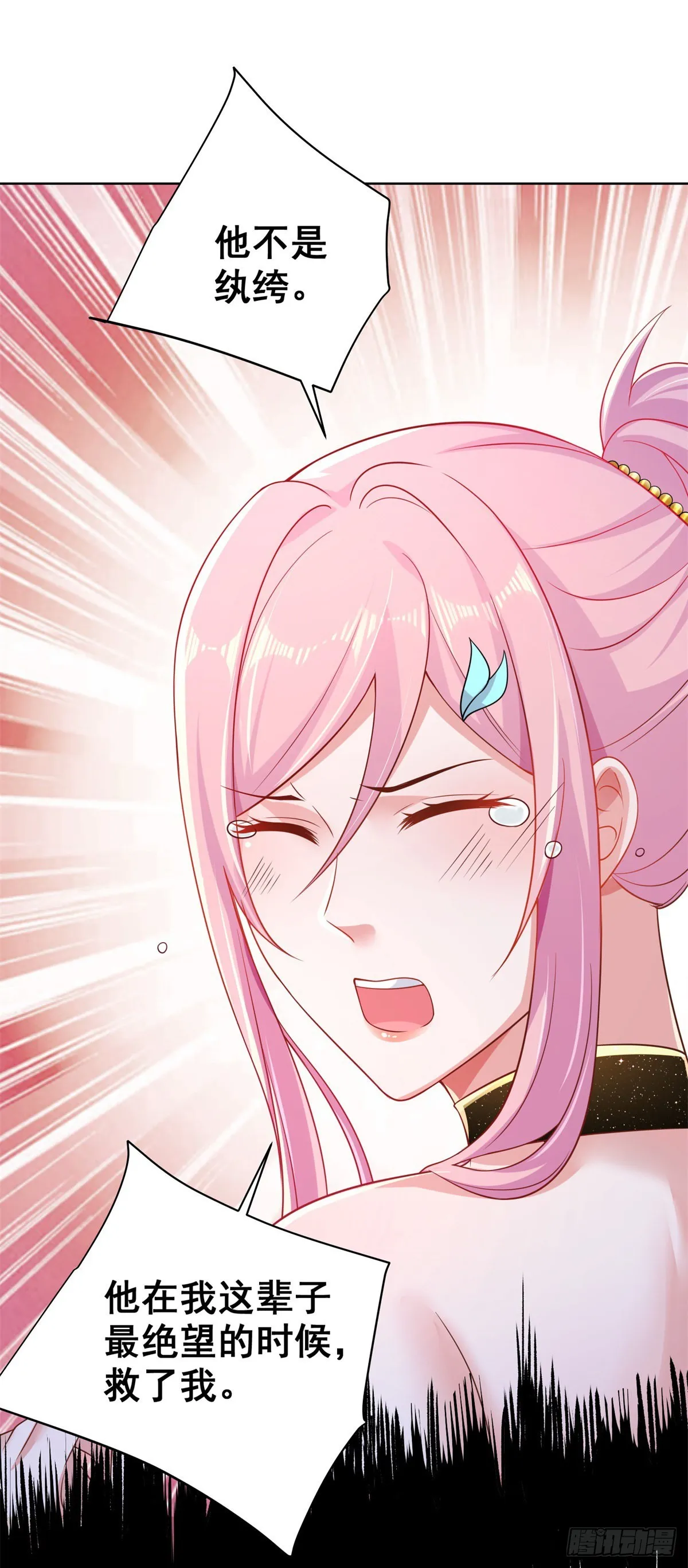 第14话 斩草除根 第2页