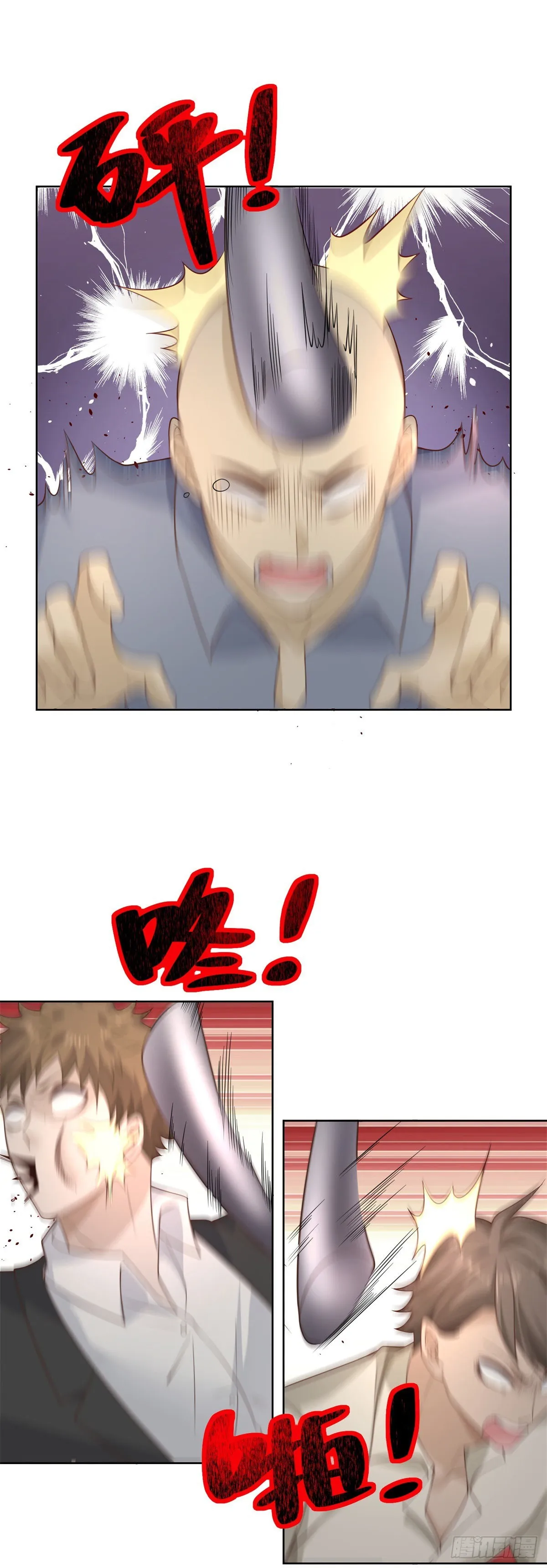第14话 斩草除根 第4页