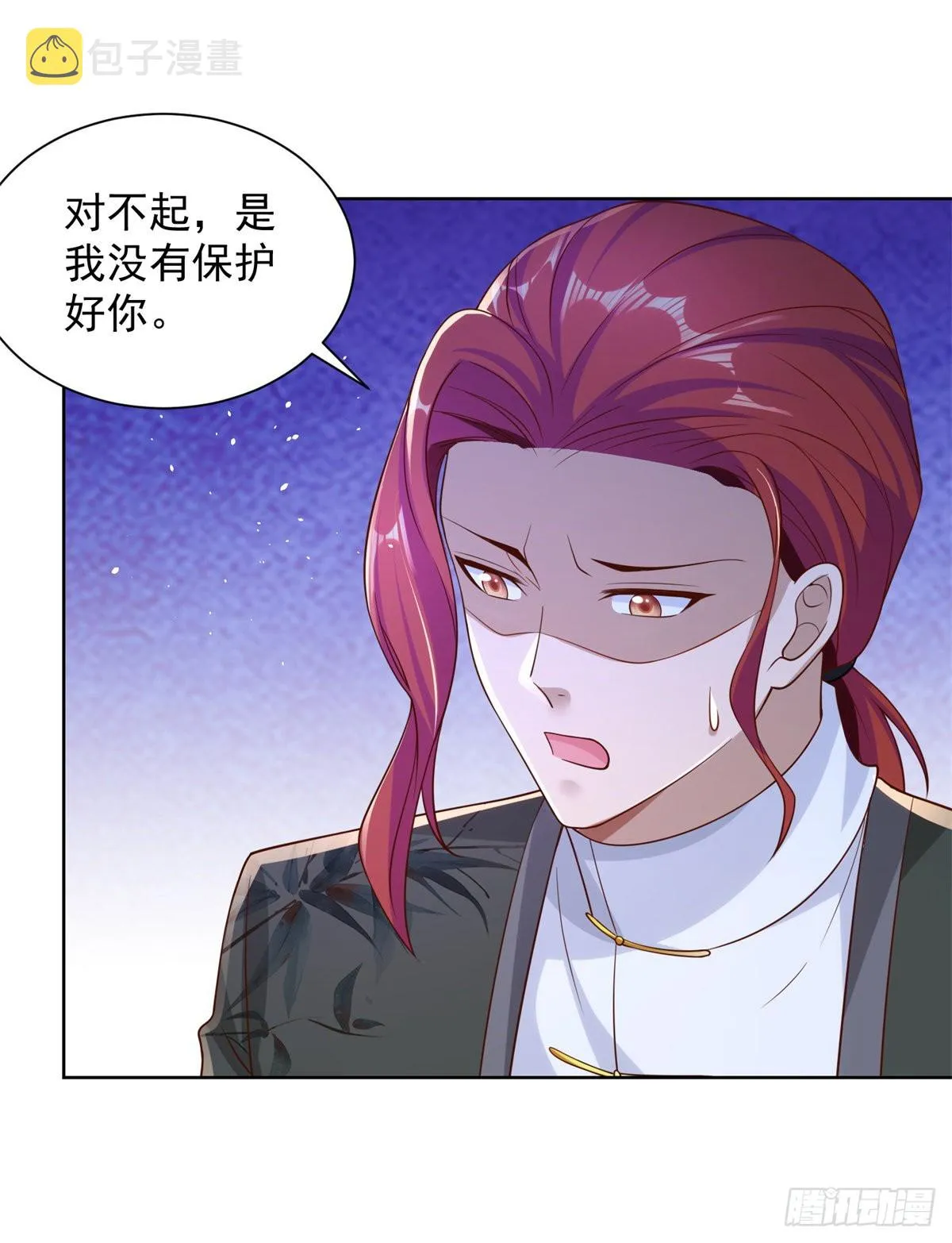 第14话 斩草除根 第7页