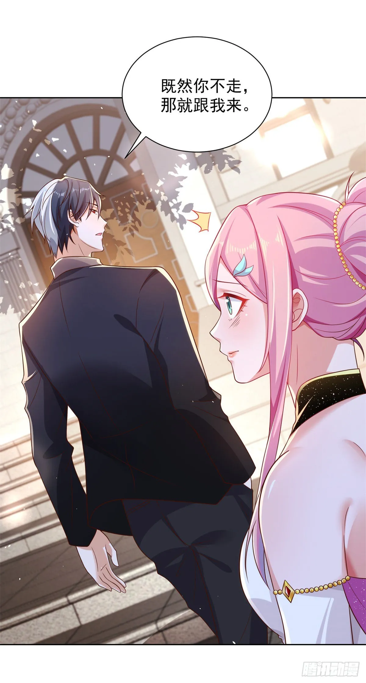 第14话 斩草除根 第12页