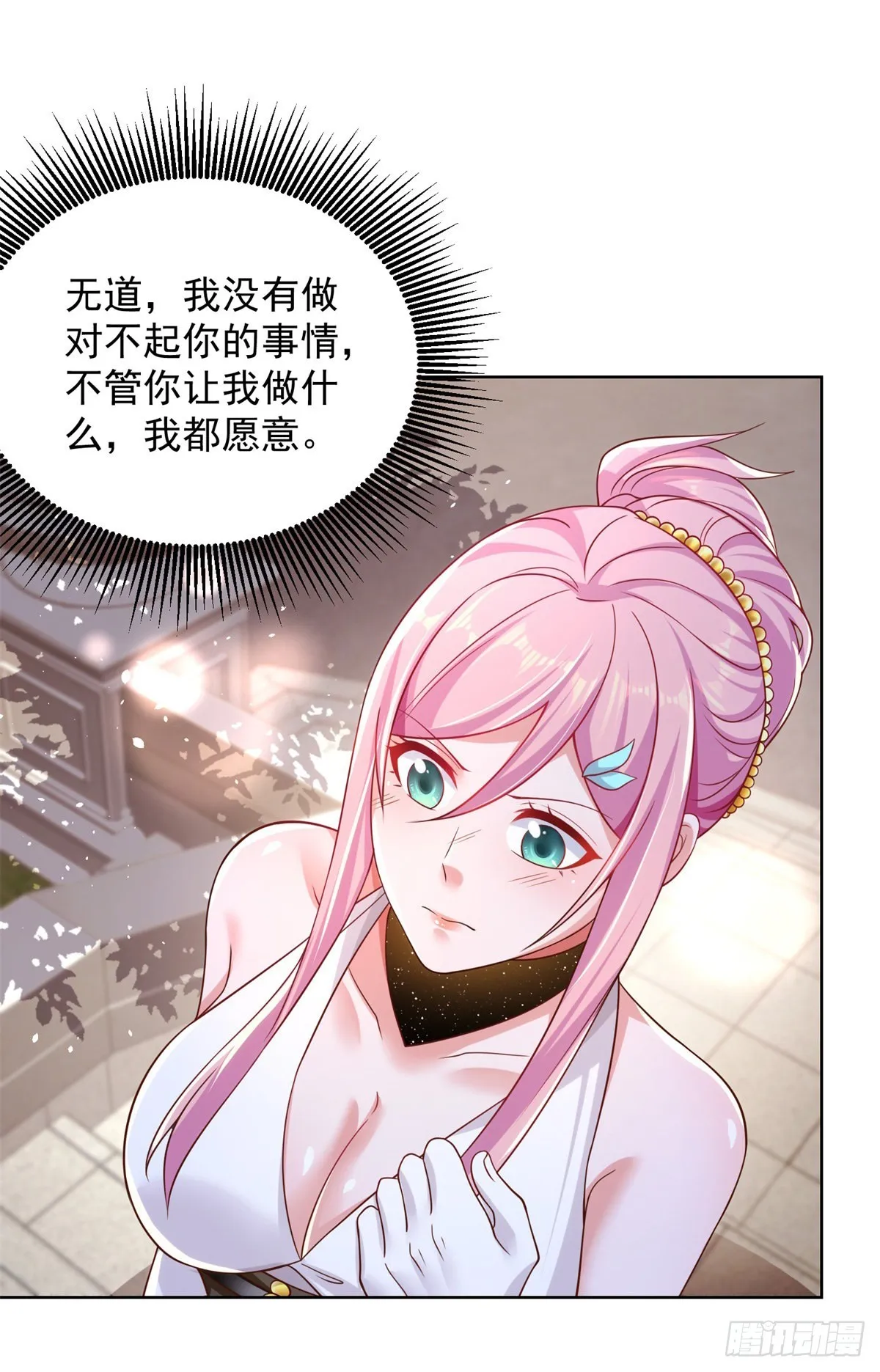 第14话 斩草除根 第13页