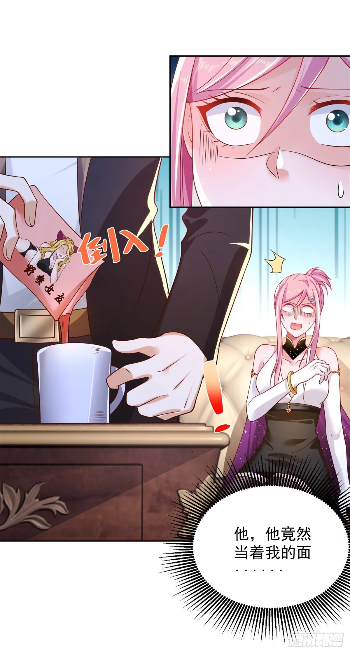 第14话 斩草除根 第14页