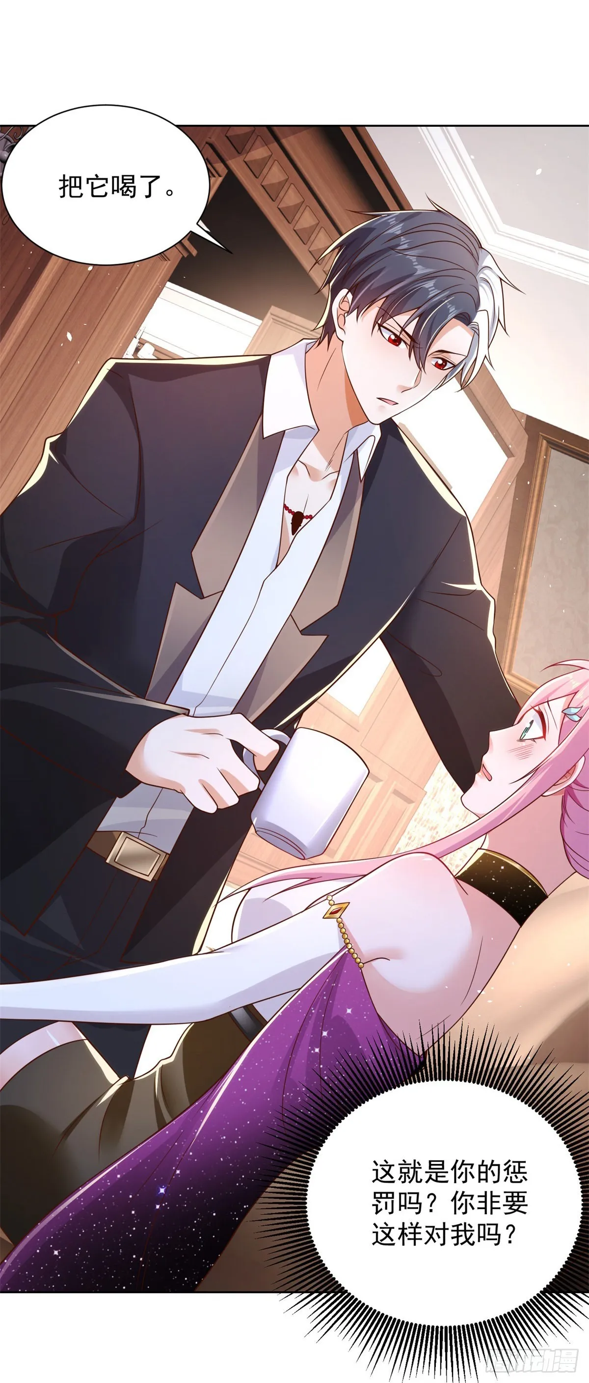 第14话 斩草除根 第15页