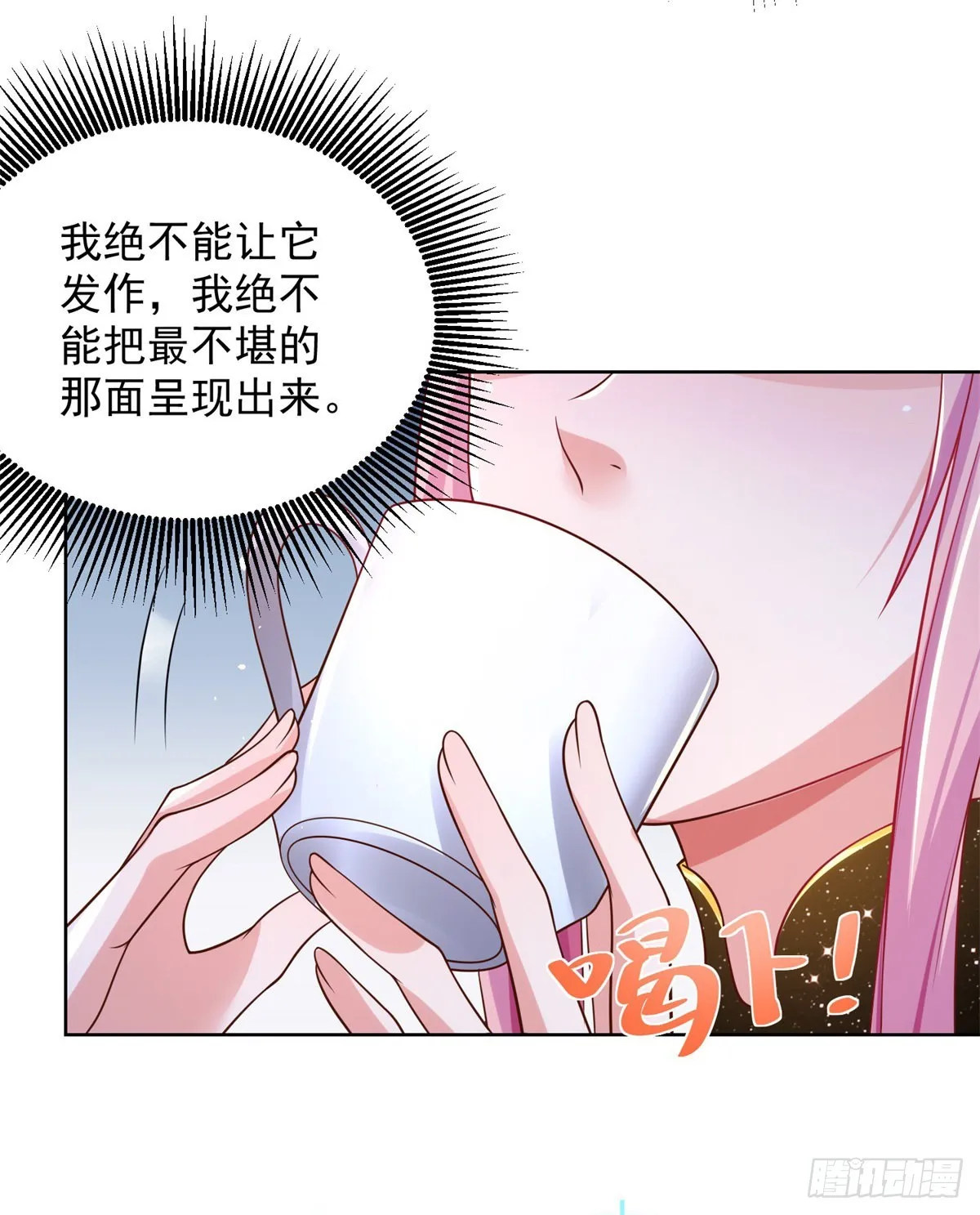 第14话 斩草除根 第16页