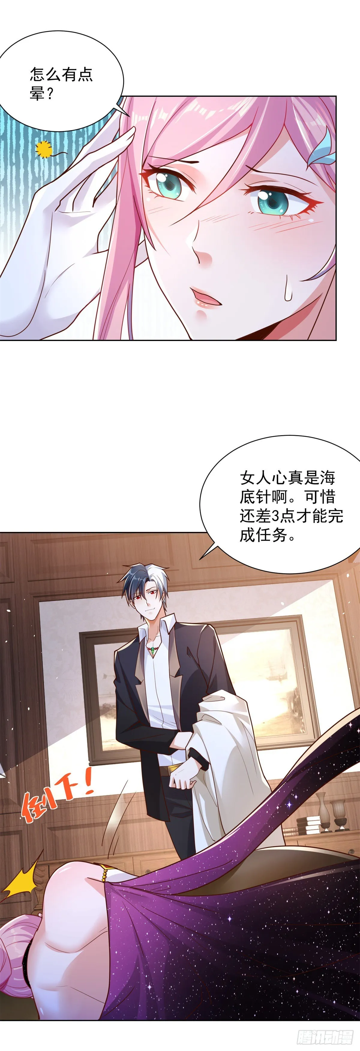 第14话 斩草除根 第18页