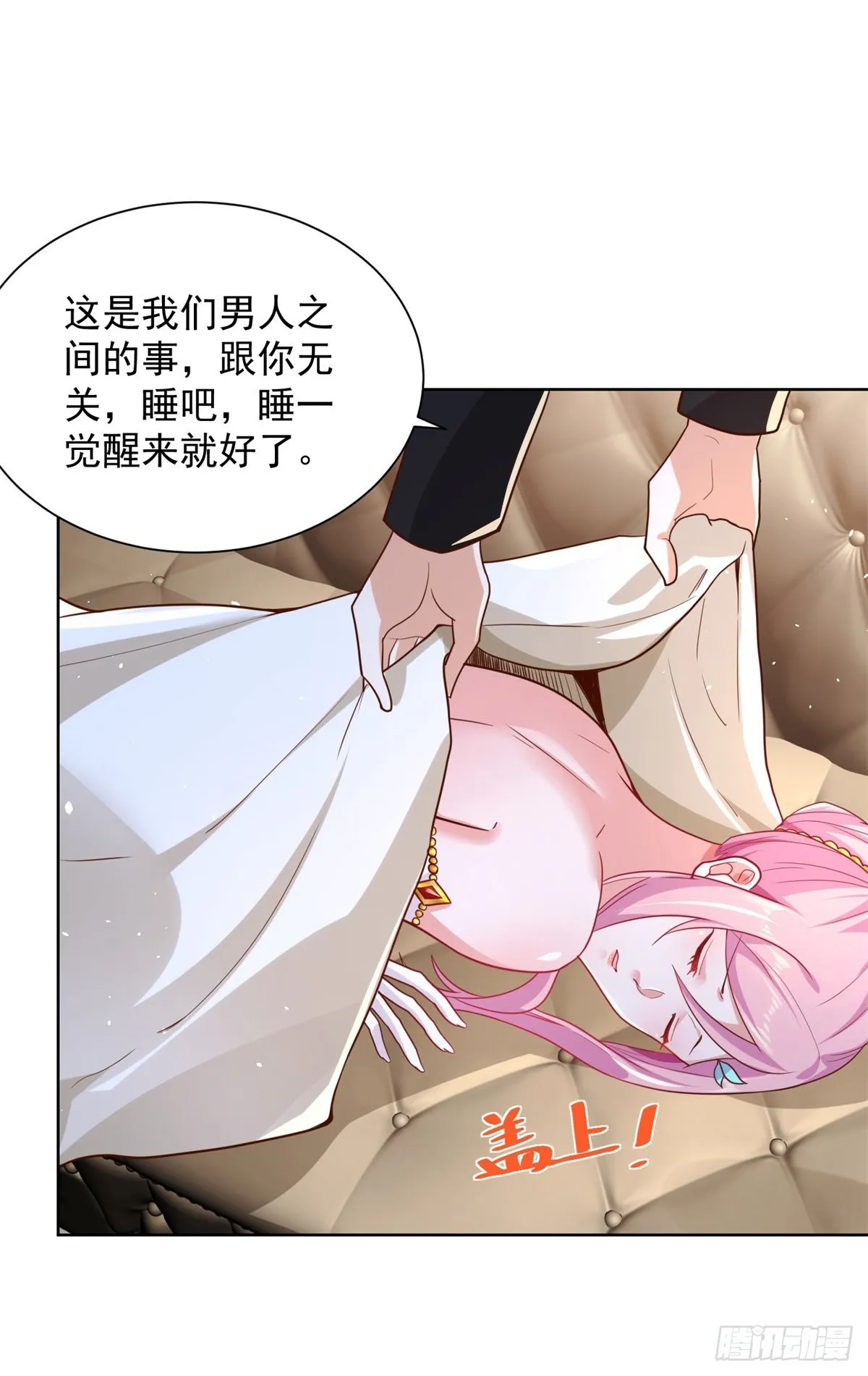 第14话 斩草除根 第19页