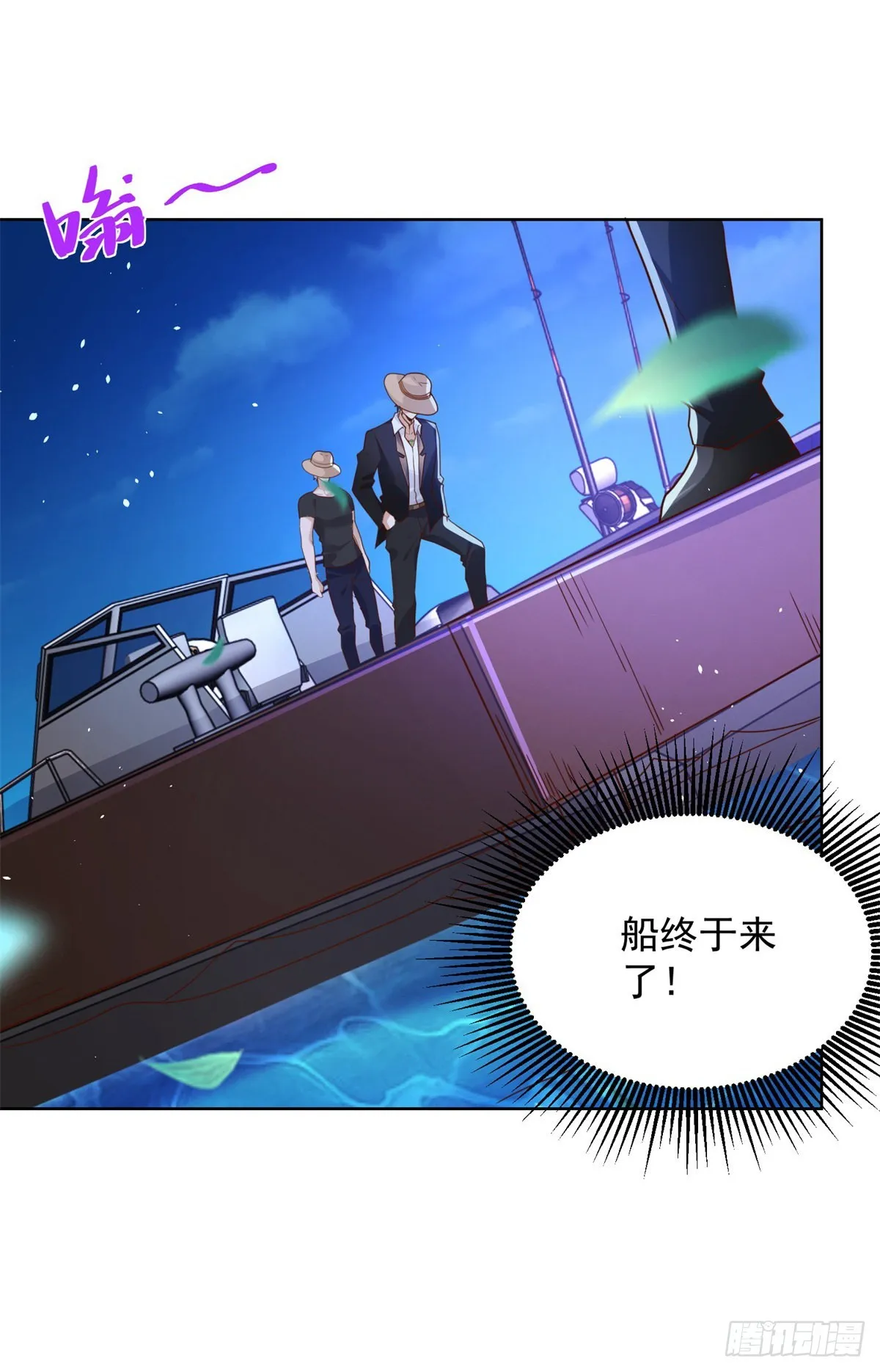 第14话 斩草除根 第22页