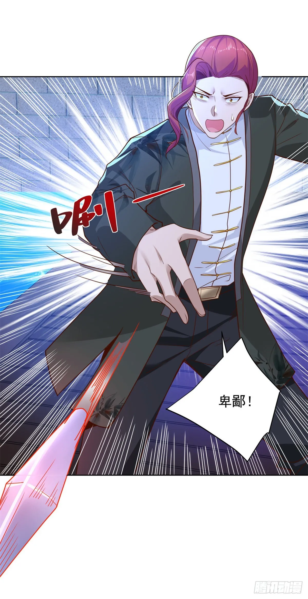 第14话 斩草除根 第25页