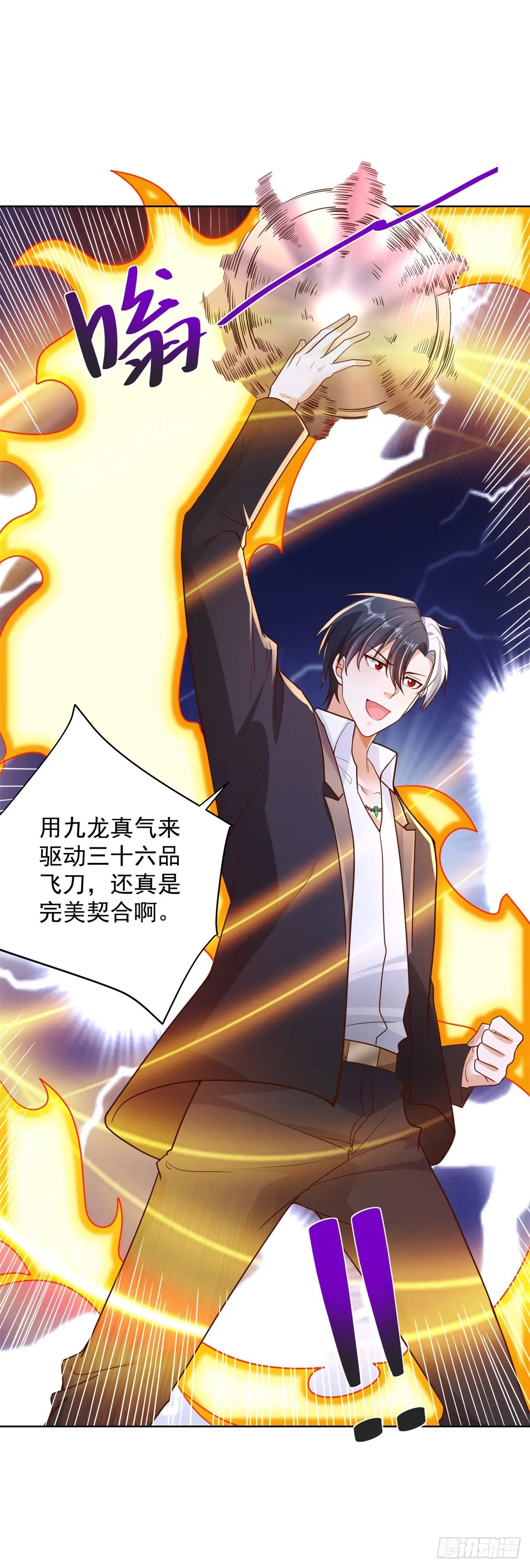 第14话 斩草除根 第27页