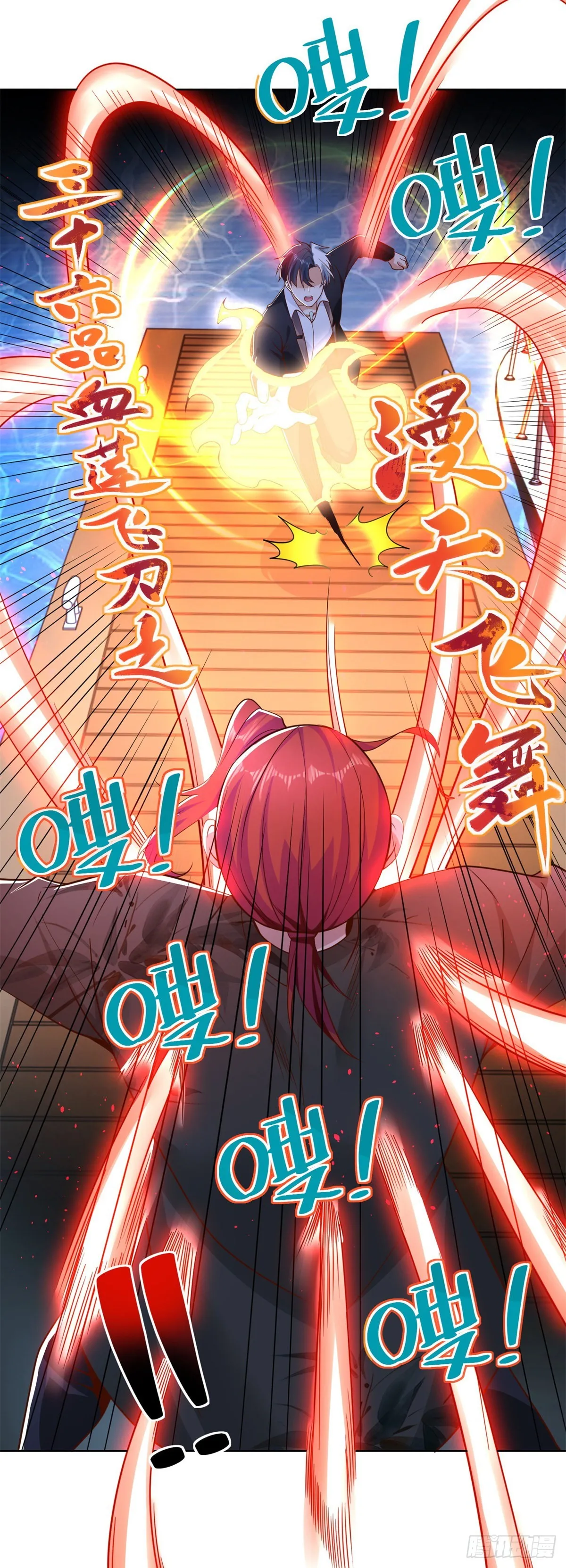 第14话 斩草除根 第30页