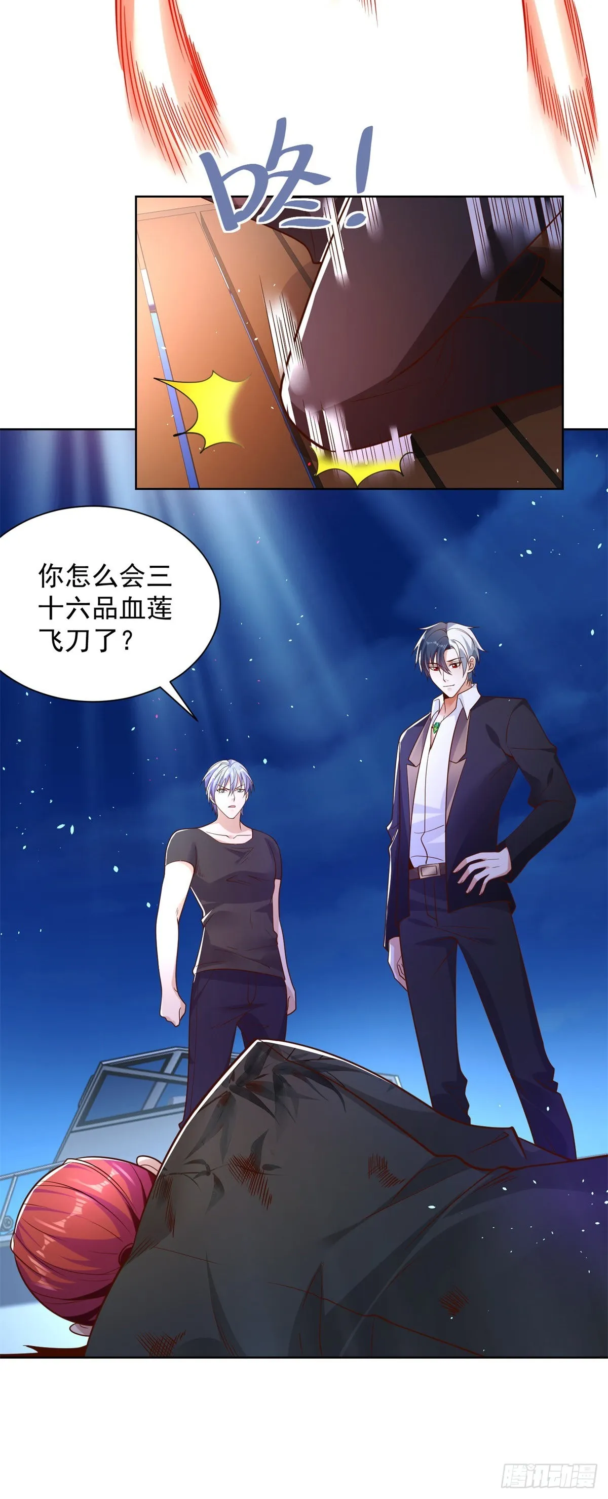 第14话 斩草除根 第31页
