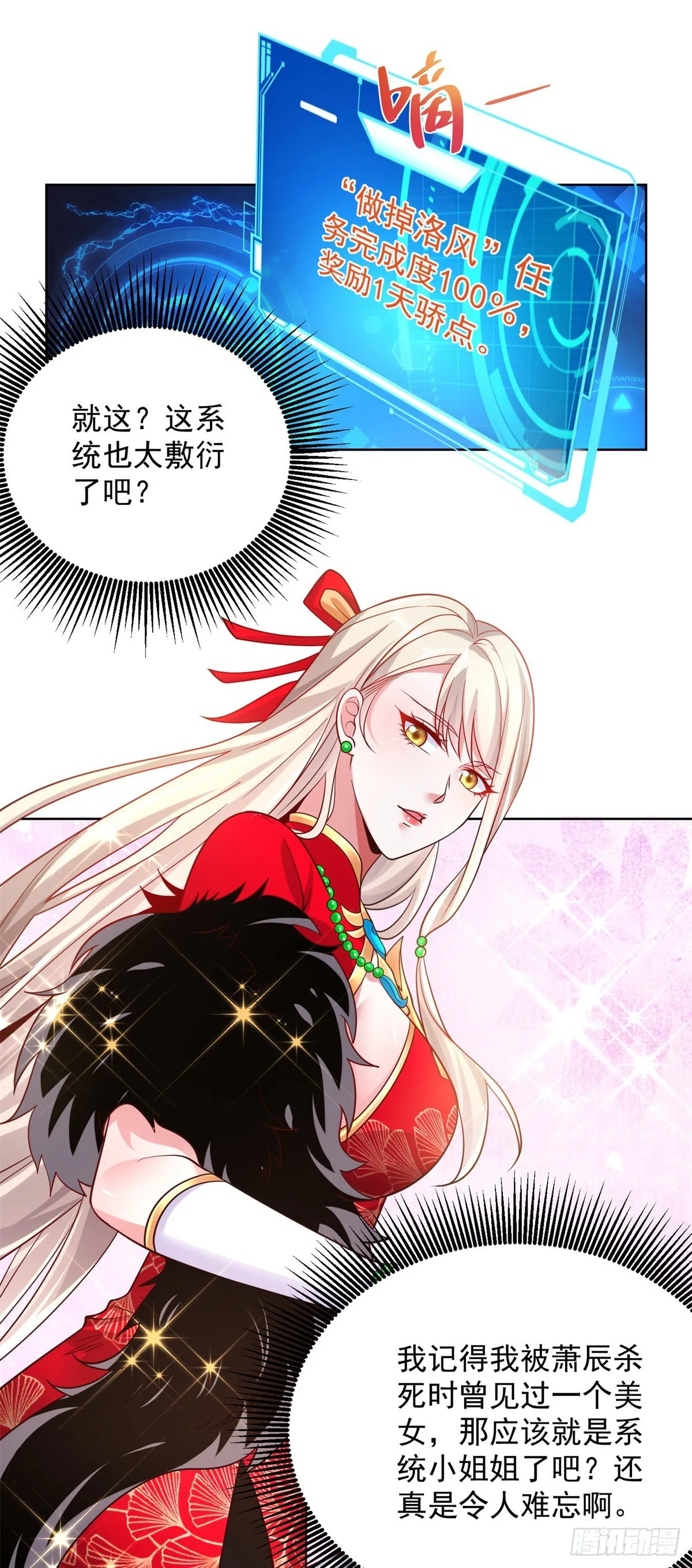 第14话 斩草除根 第33页
