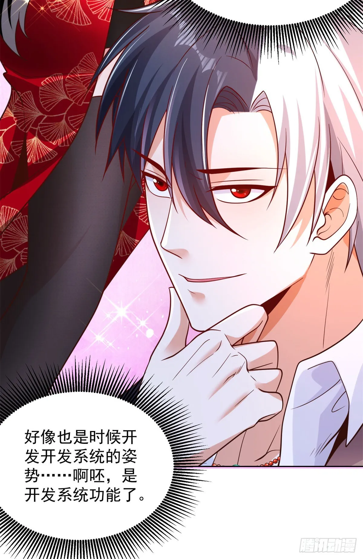 第14话 斩草除根 第34页