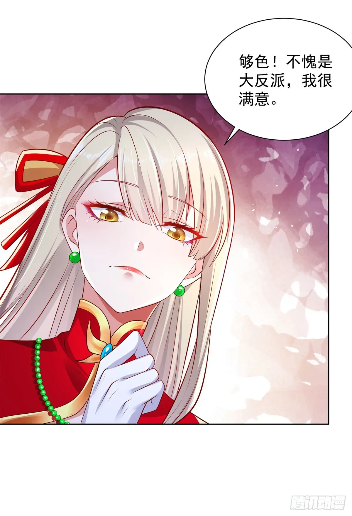 第15话 系统显圣真君 第7页