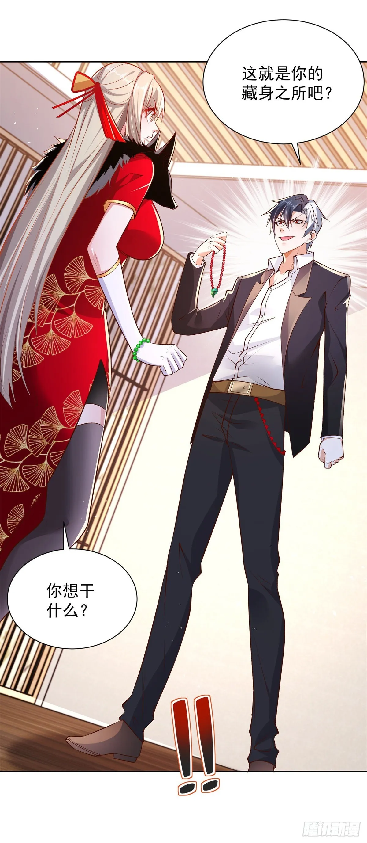 第15话 系统显圣真君 第11页