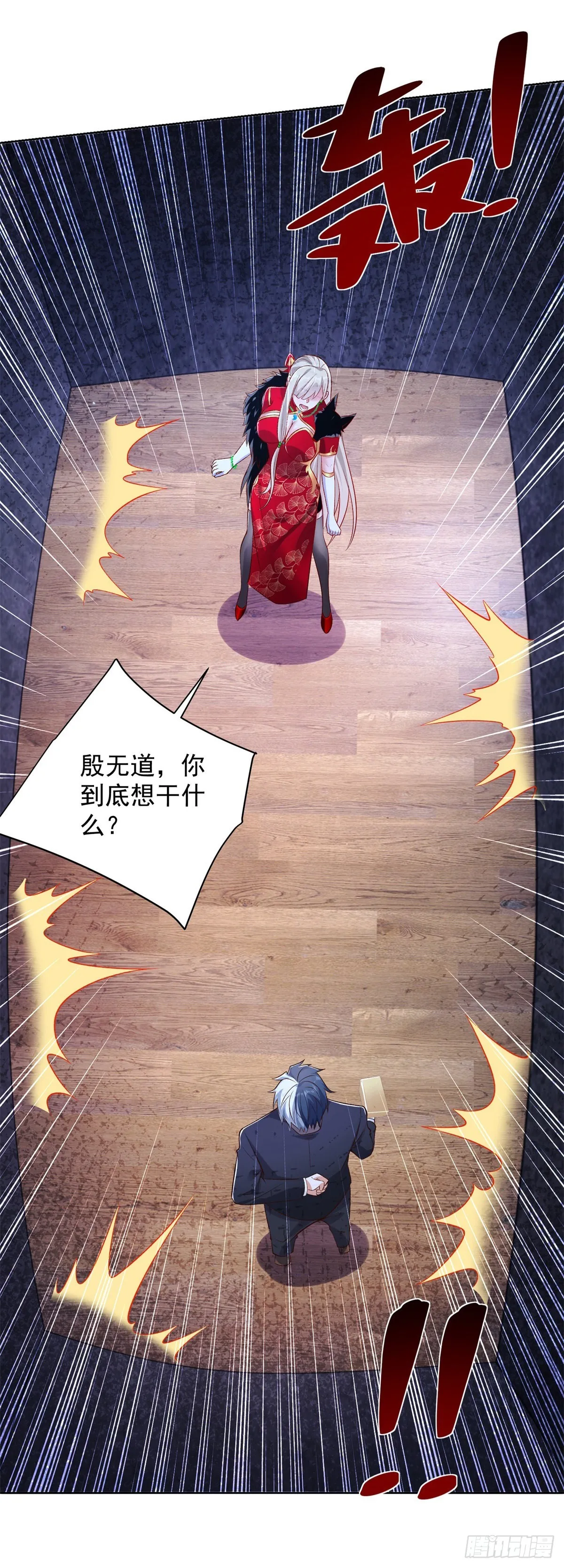 第15话 系统显圣真君 第14页