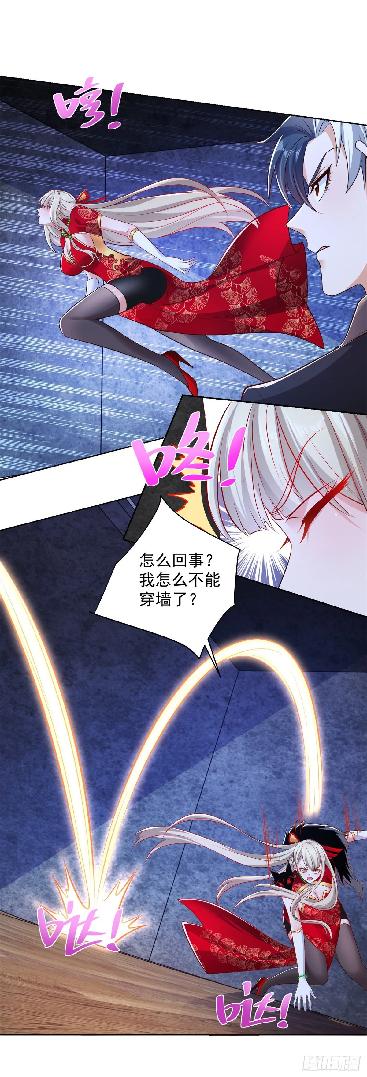 第15话 系统显圣真君 第16页