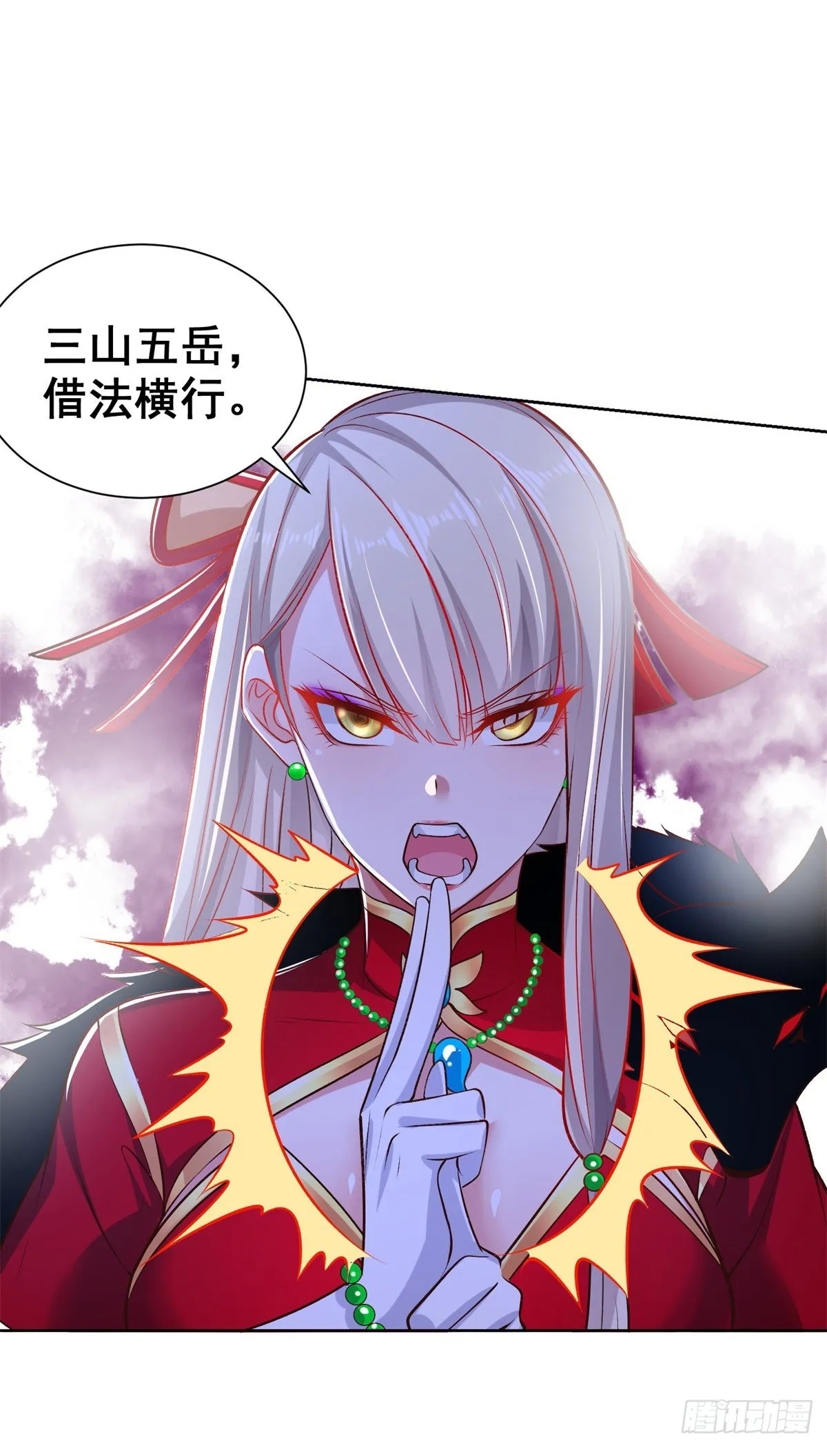 第15话 系统显圣真君 第17页